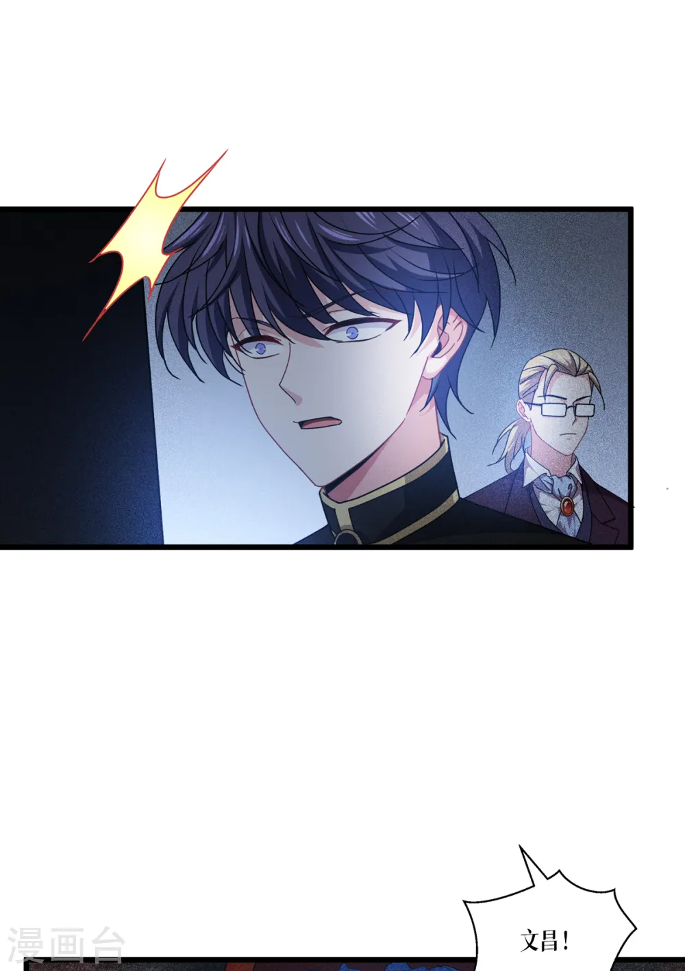 第30话 出乎意料25