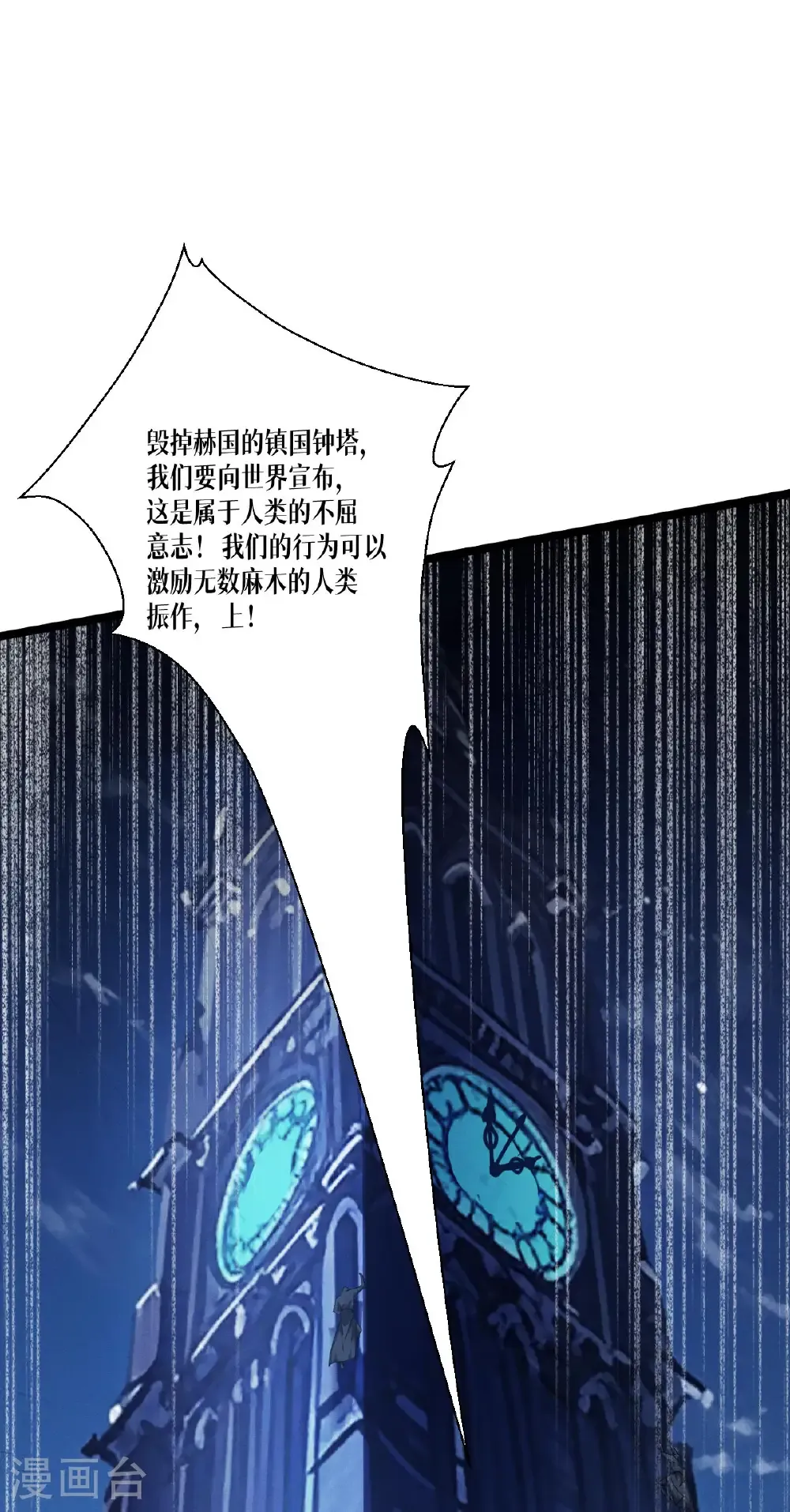第96话 丧钟40