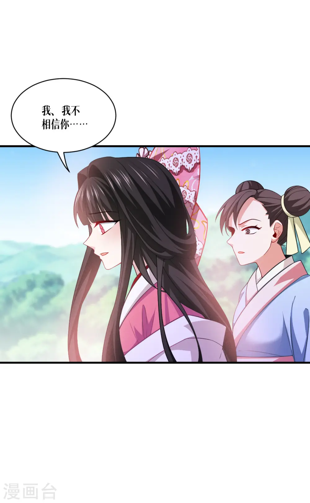 第50话 送我离开43