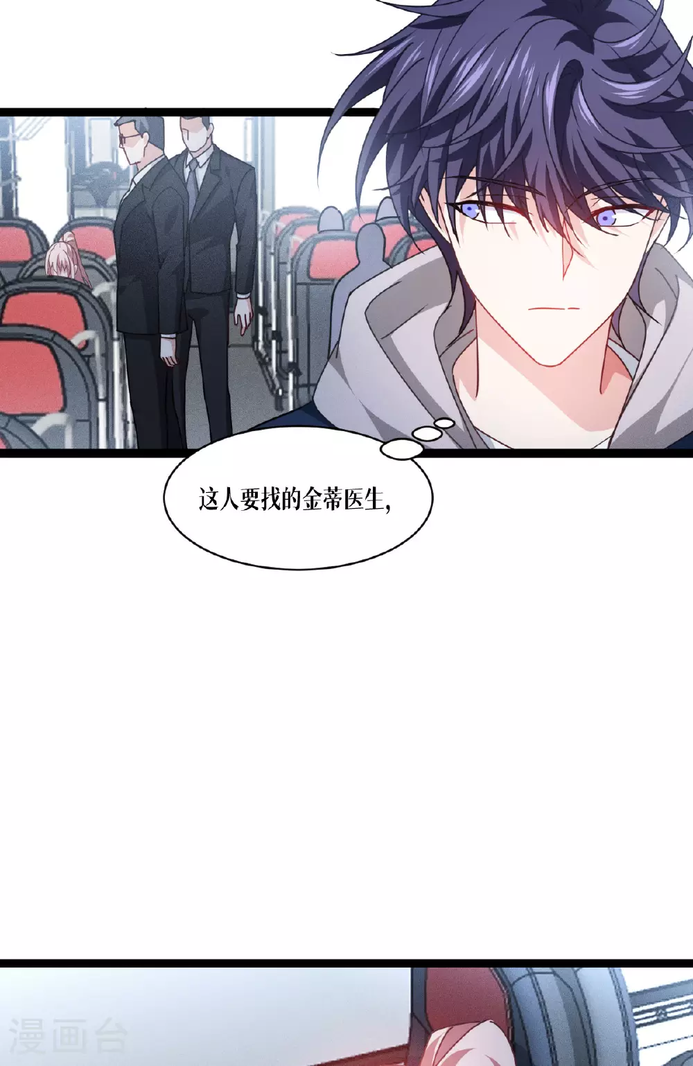 第74话 暴徒16