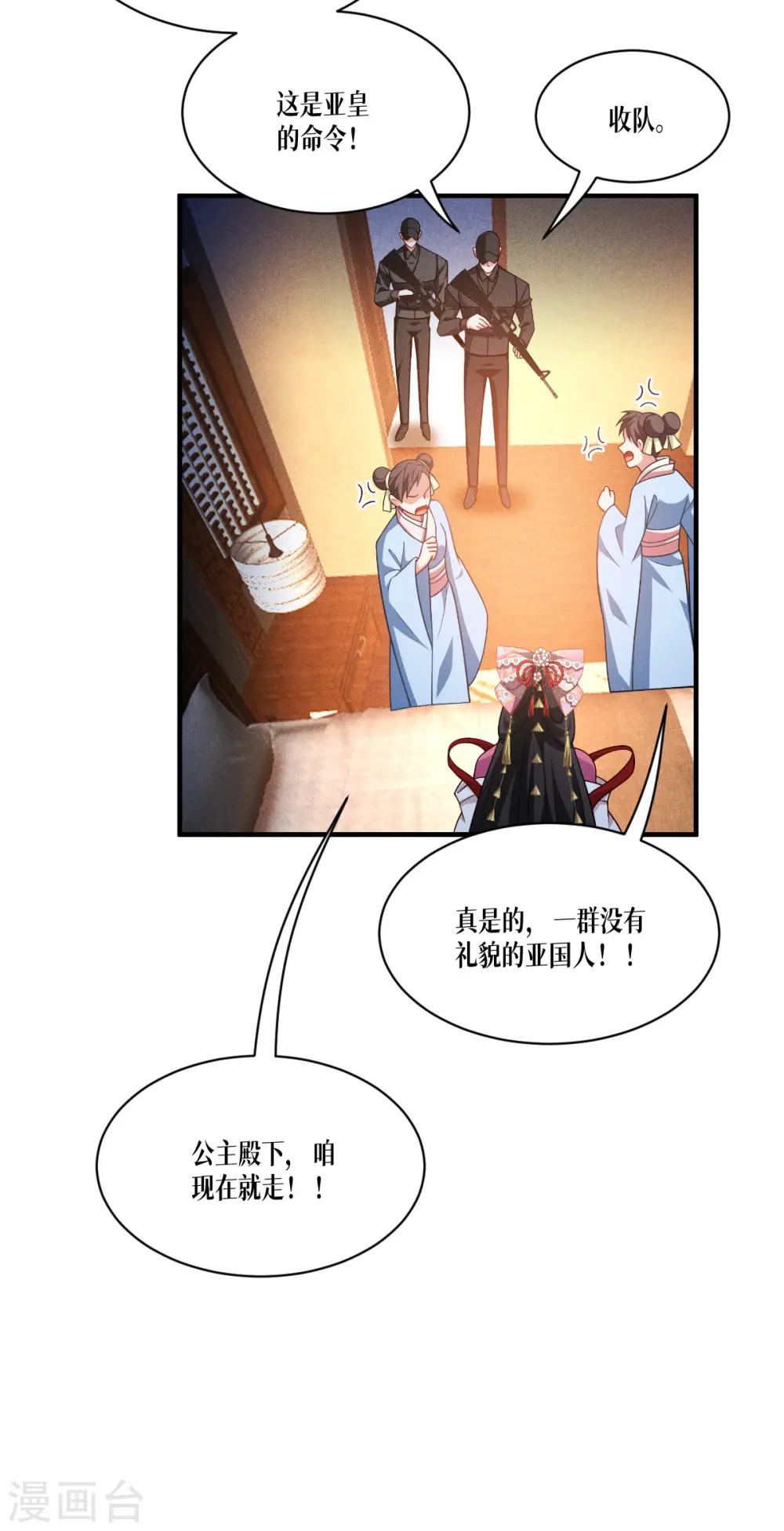 第48话 都是坏人8