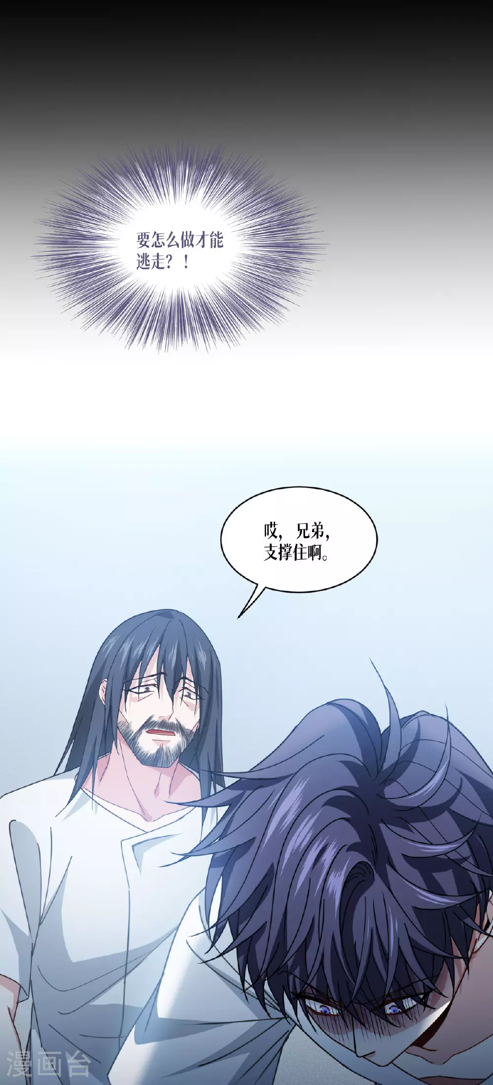 第77话 野狗42
