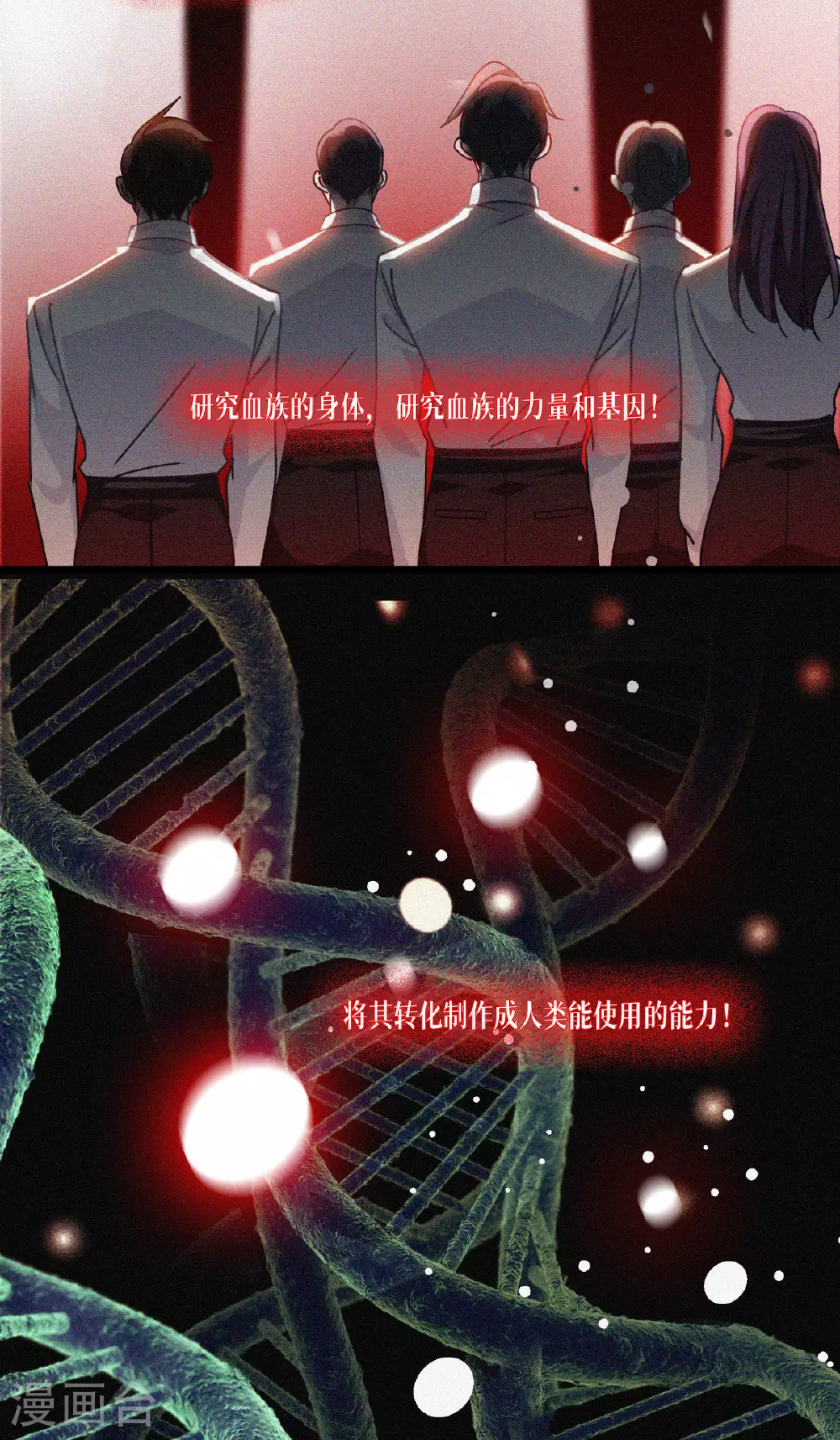第81话 叛徒49