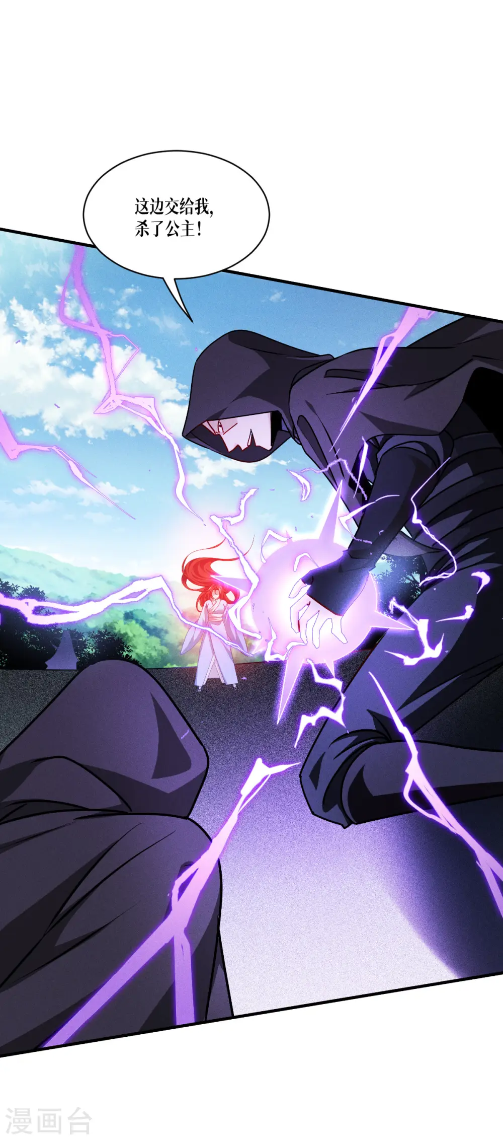 第50话 送我离开15