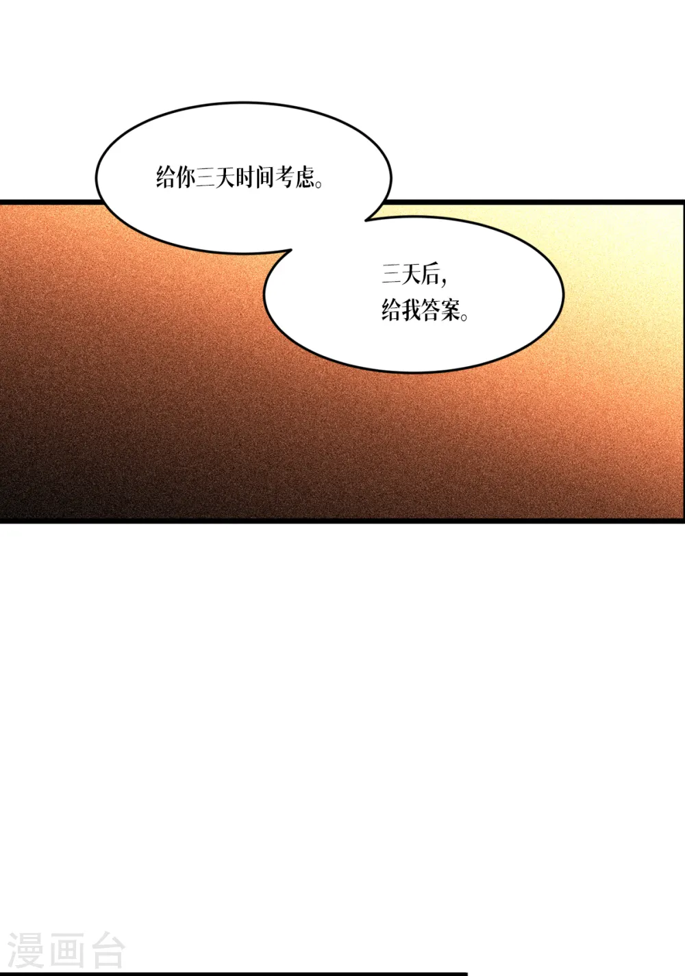 第28话 纯血的力量47