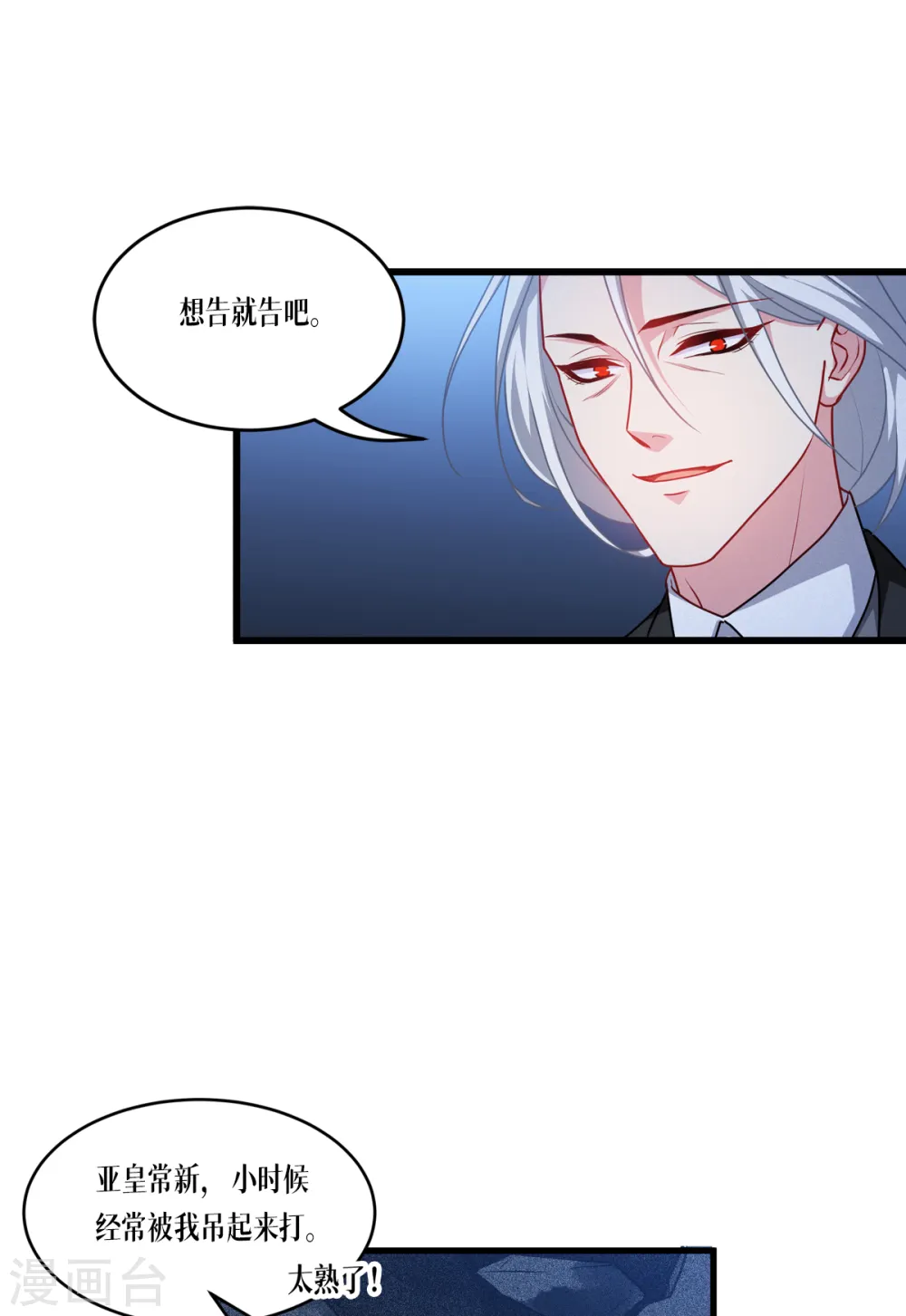 第28话 纯血的力量20