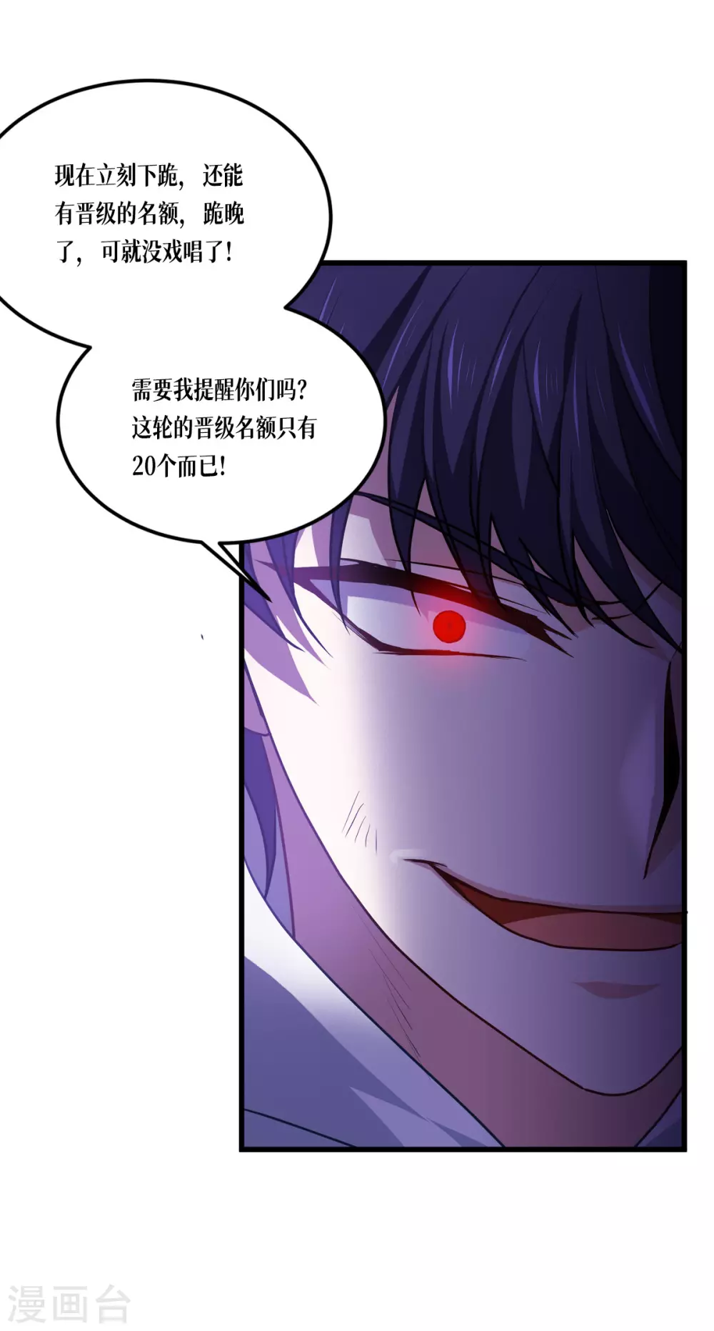 第10话 比赛规则29