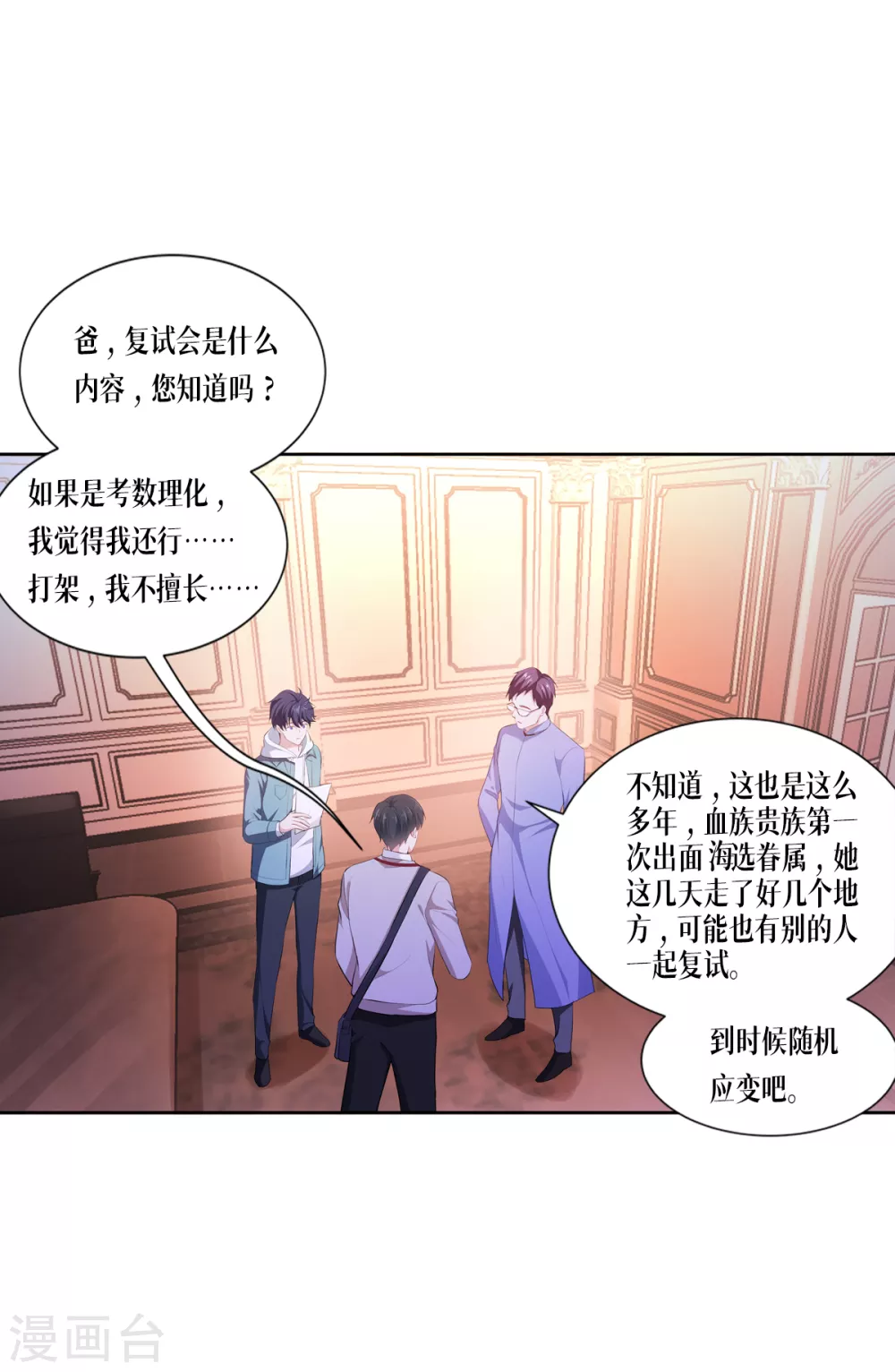 第5话 签下生死状22