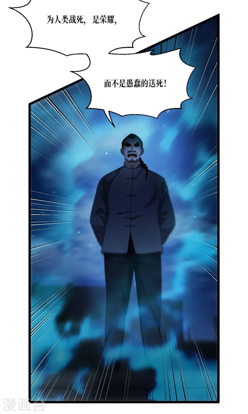 第40话 开枪吧！13