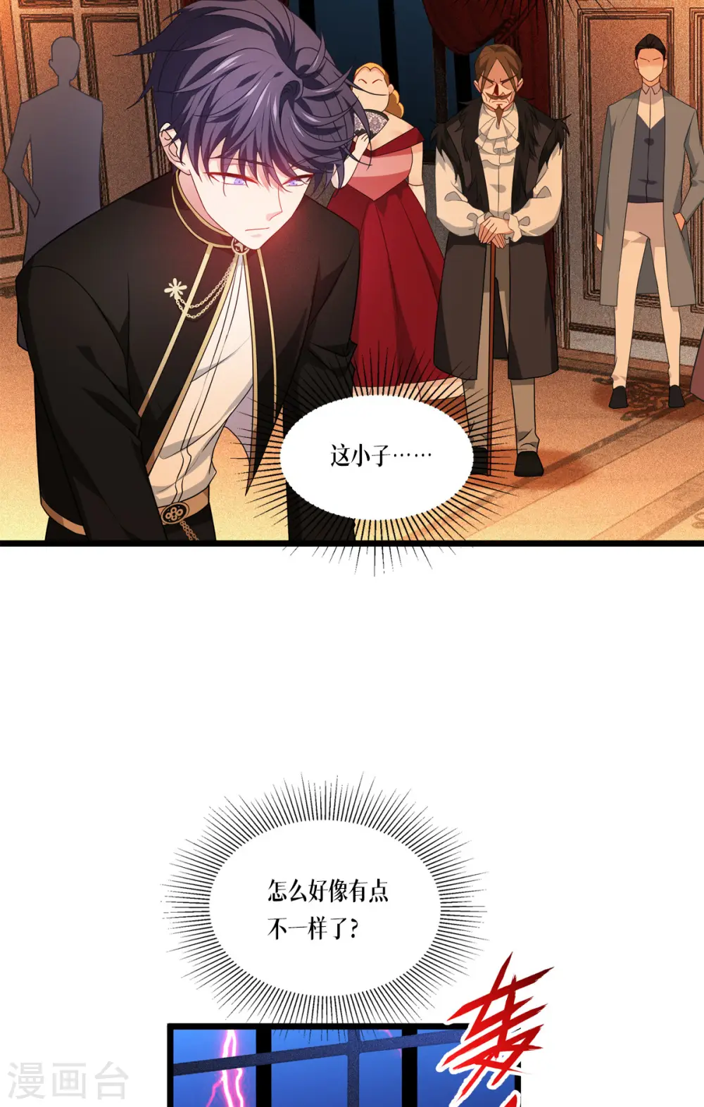 第27话 异能书页32