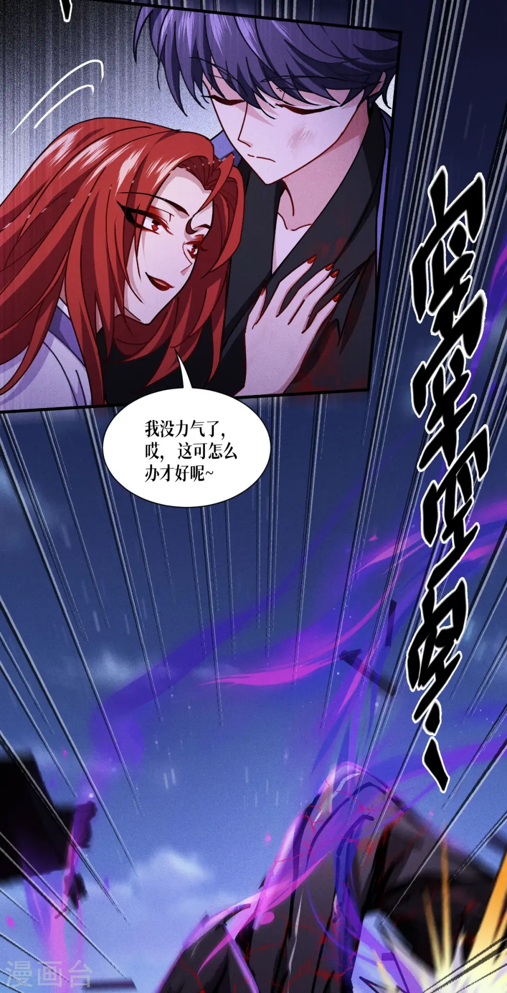 第69话 成为我的眷属16
