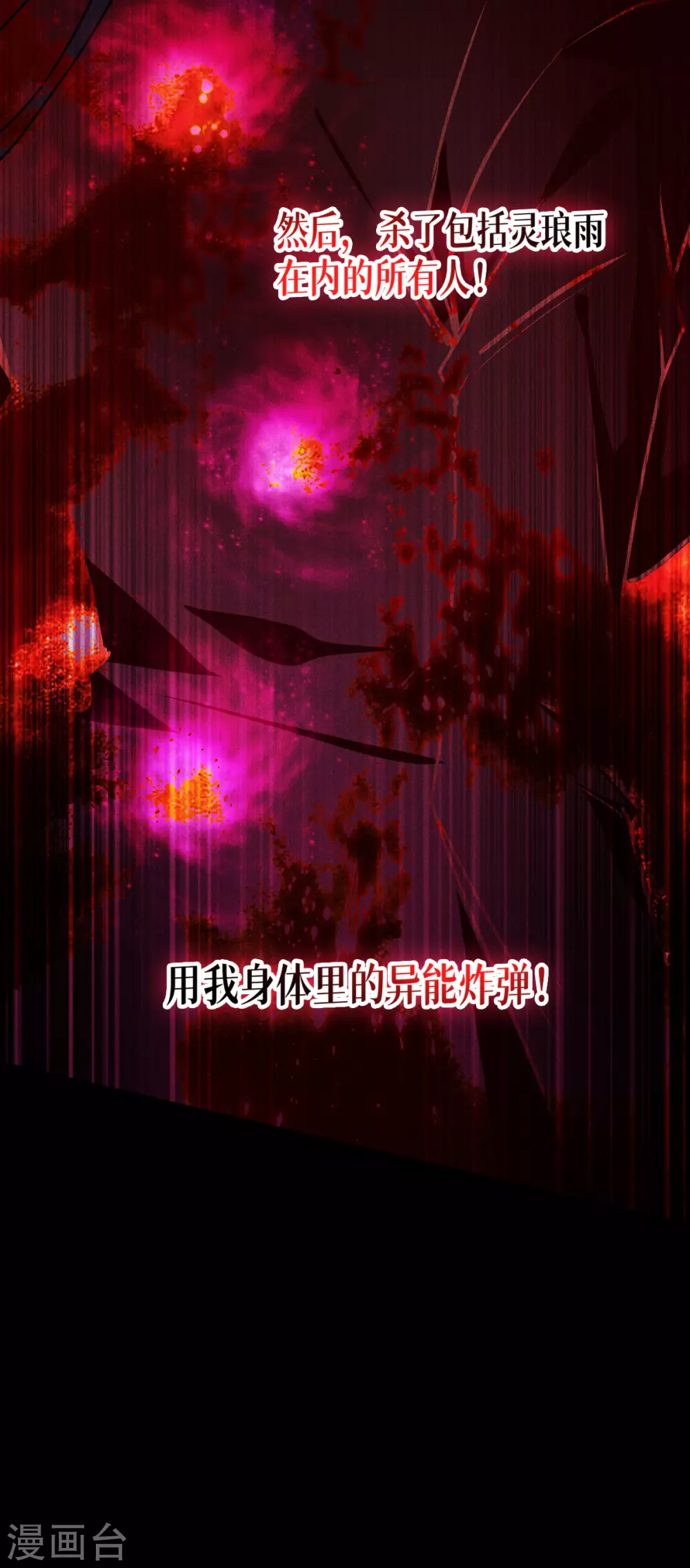 第18话 人类的命运28