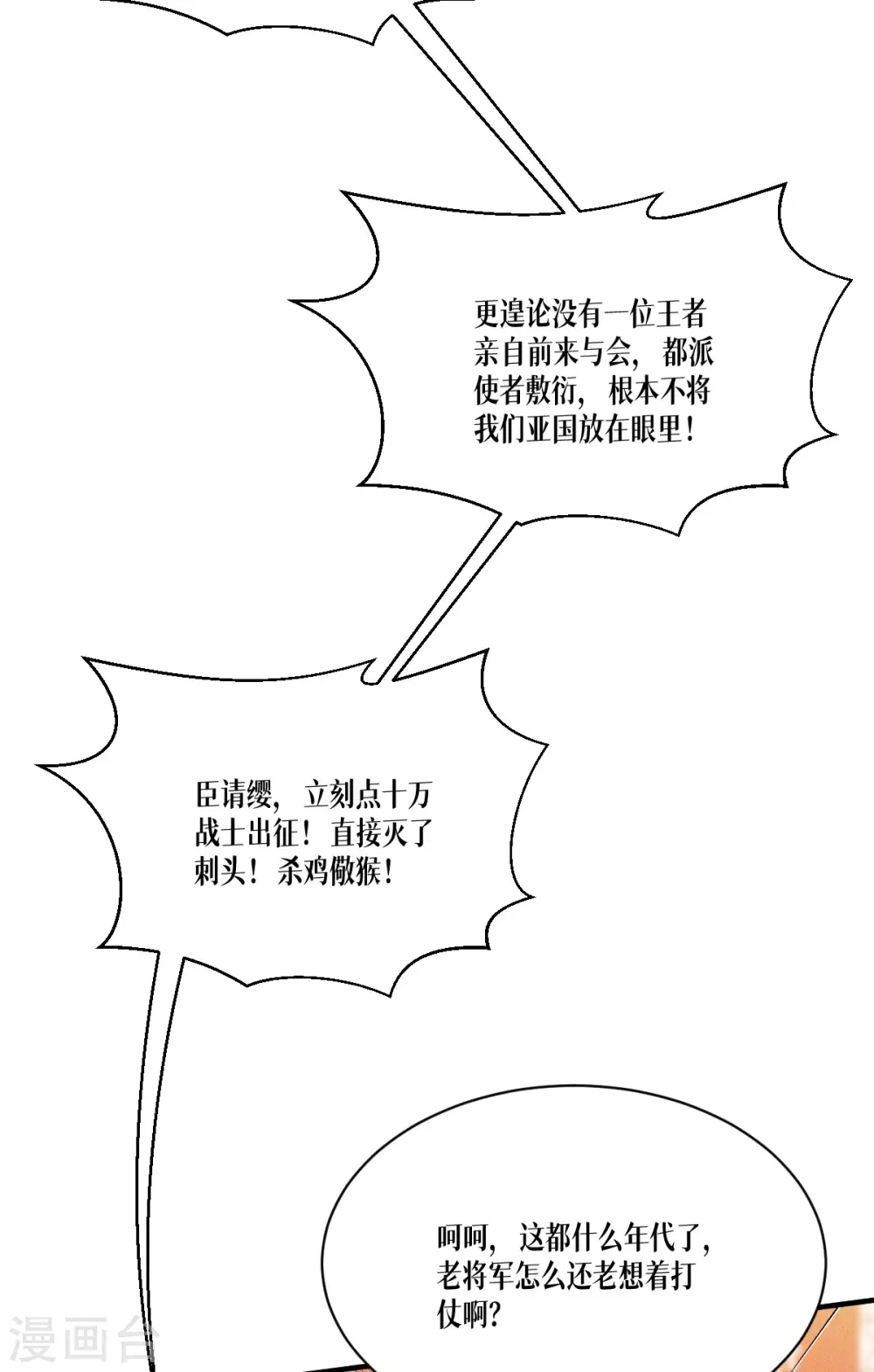 第45话 一滴血液27