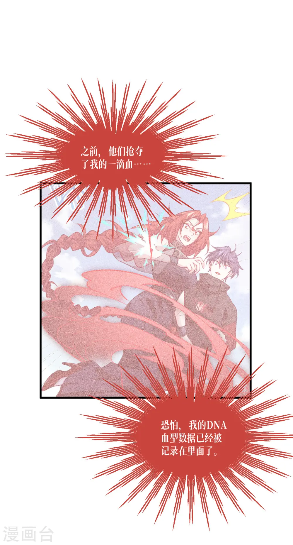 第49话 导火索20
