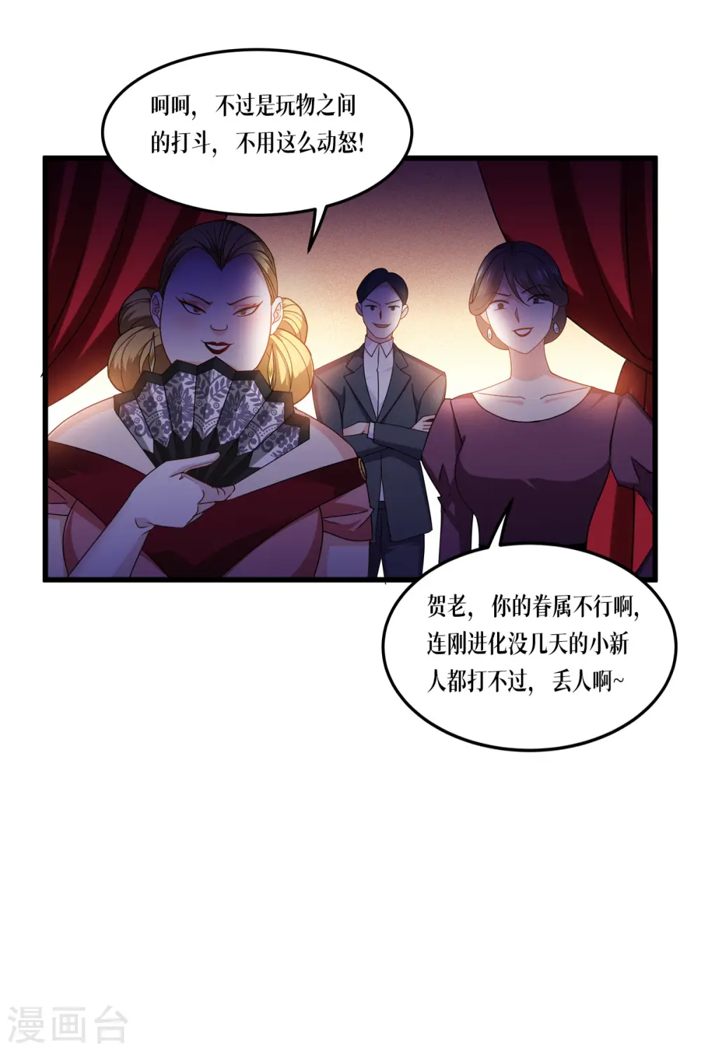 第26话 灵琅雨之父4