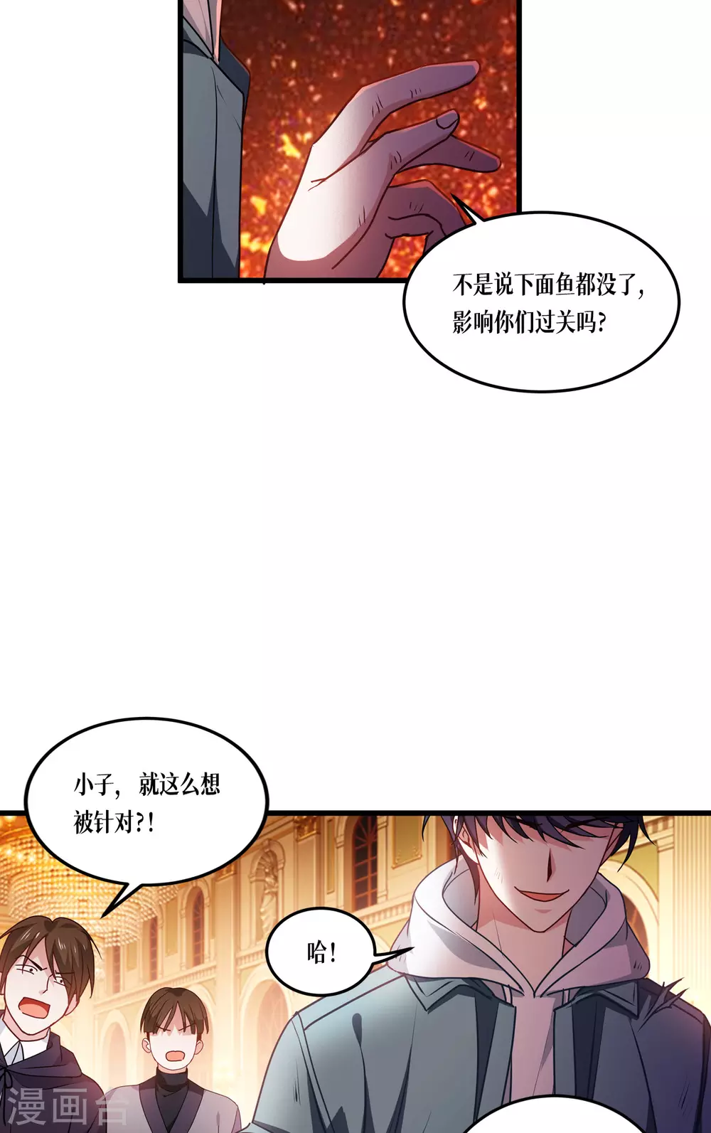 第10话 比赛规则23