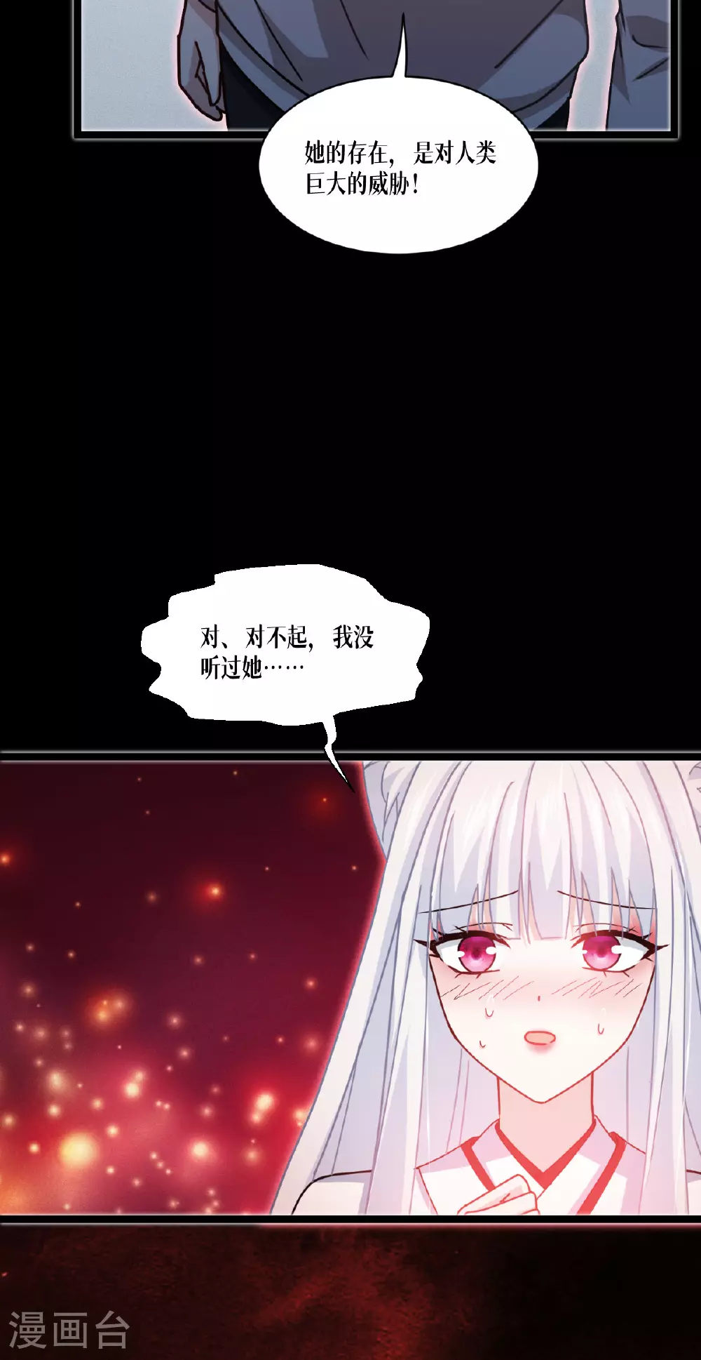 第76话 试验品46
