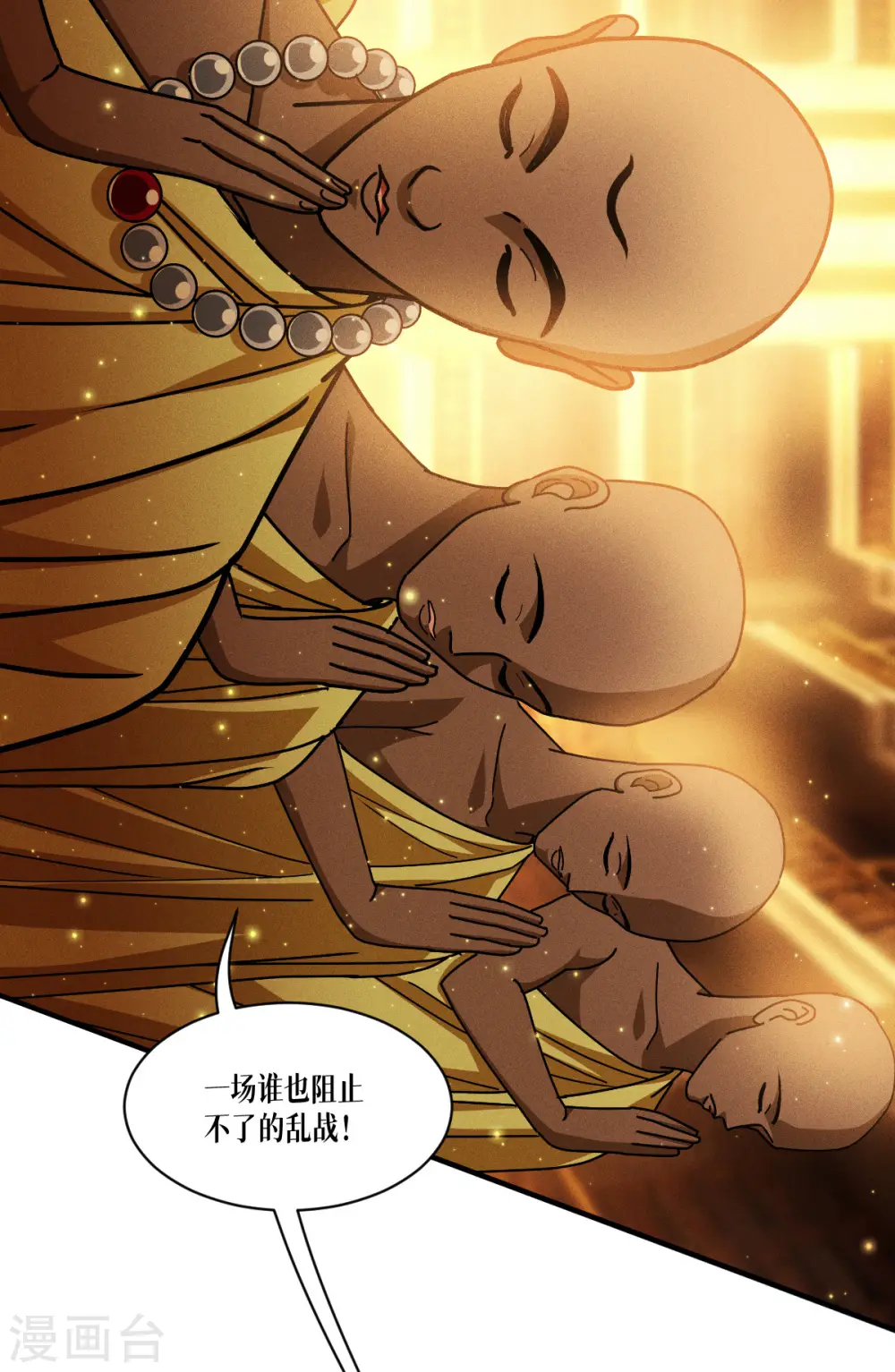 第61话 大战在即42