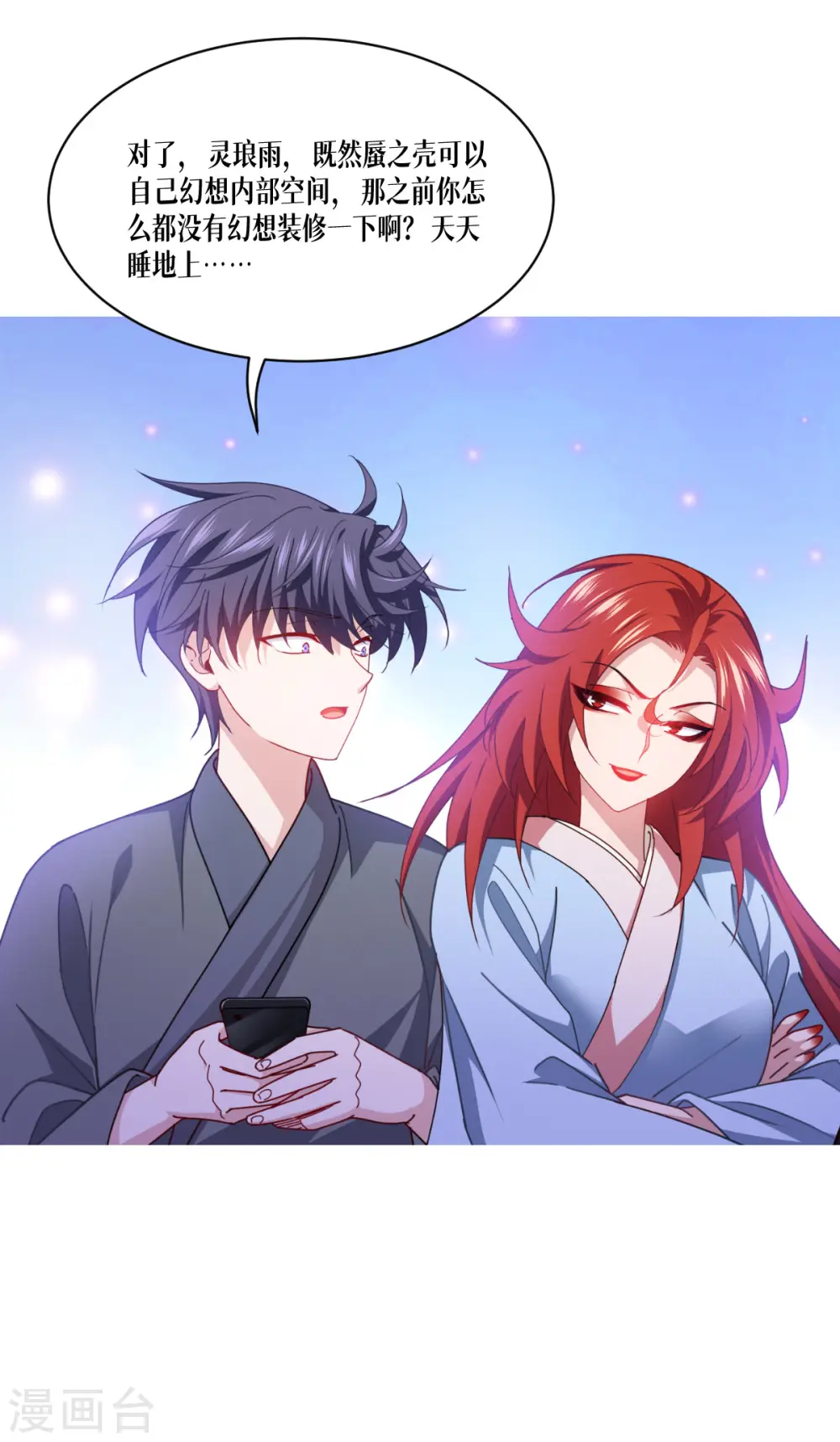 第58话 弱小的代价56