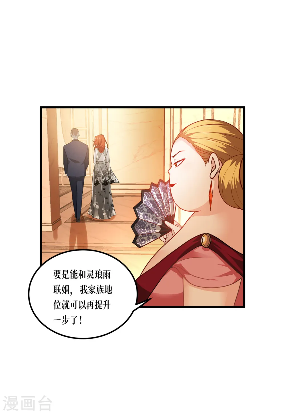 第25话 是王者！7