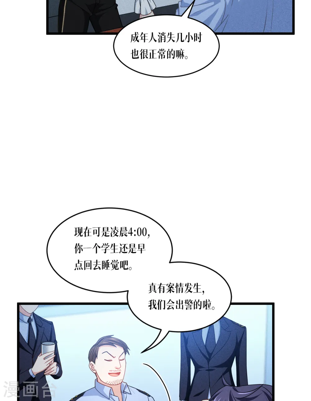 第29话 力量与权力15