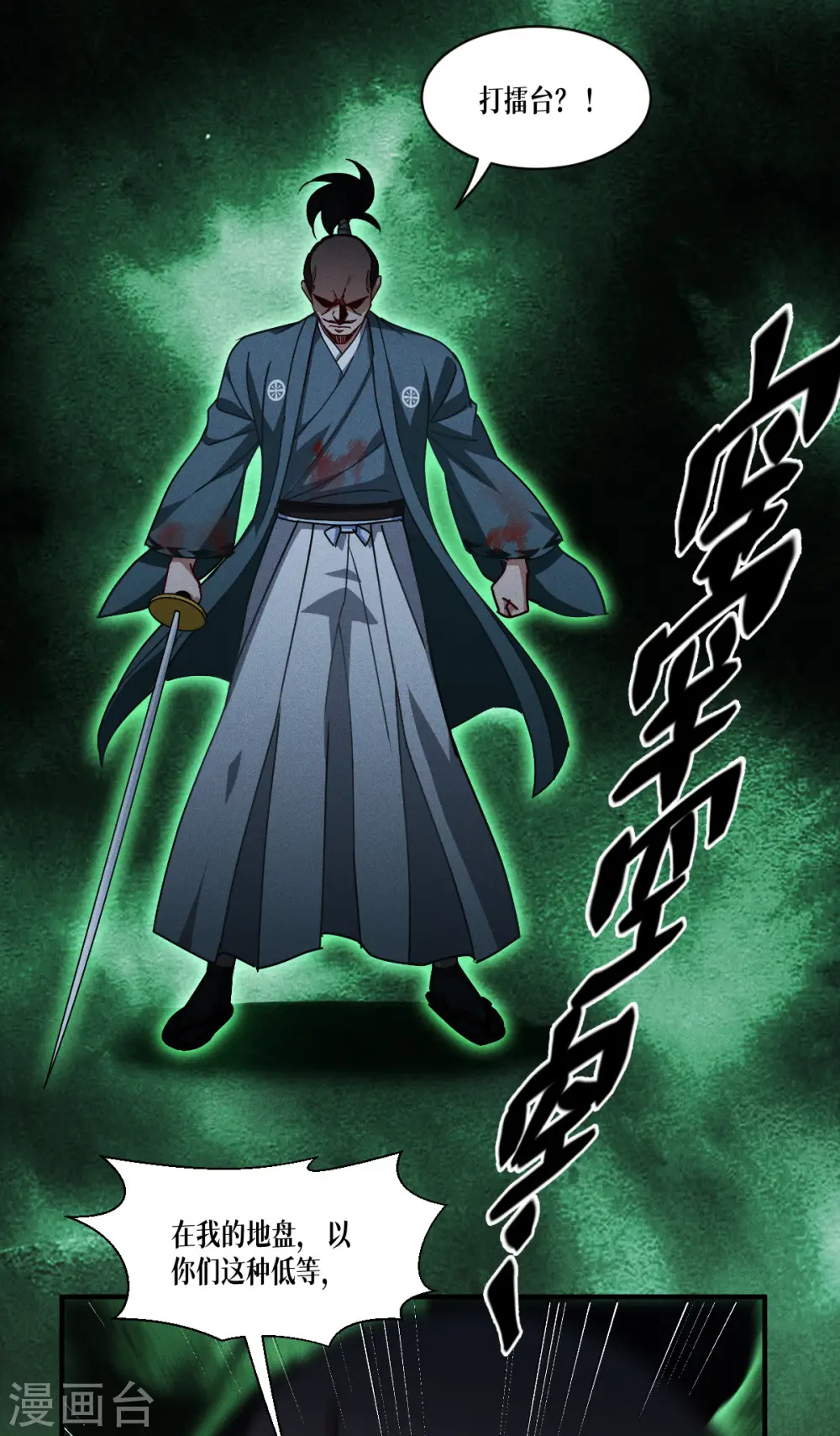 第64话 第二擂38