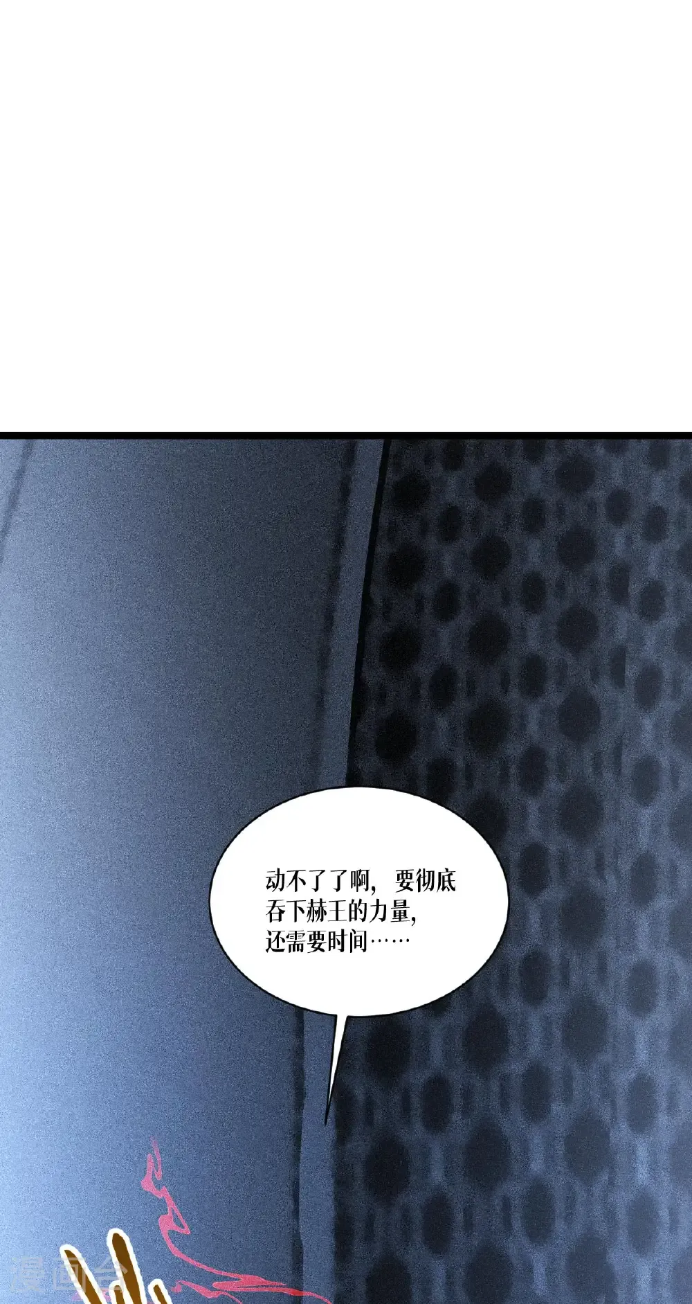 第97话 时间的小偷42