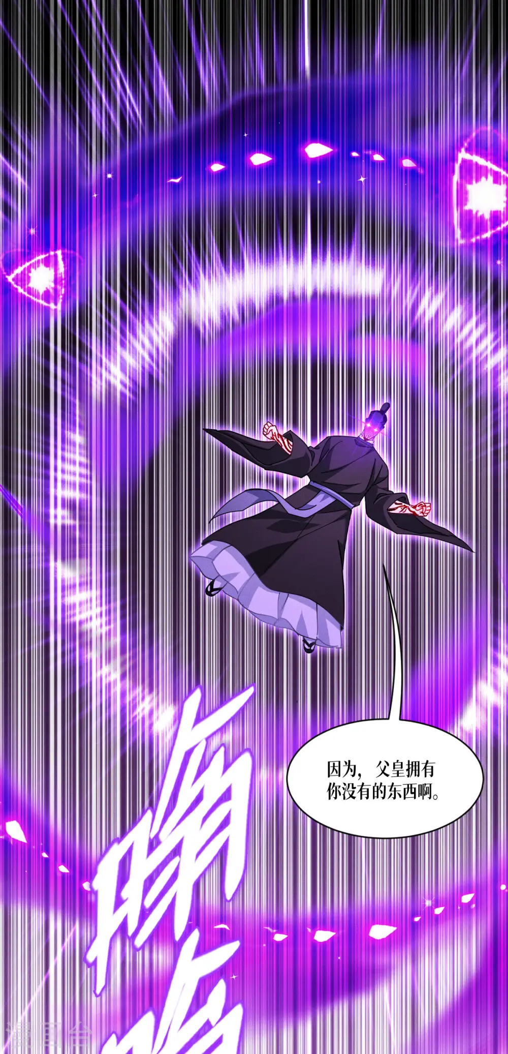 第68话 式神之战34