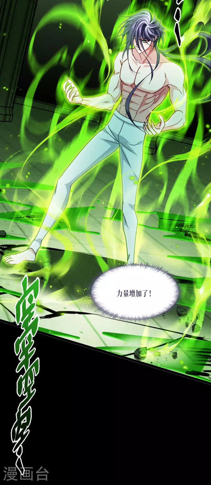 第83话 灵魂梦境59