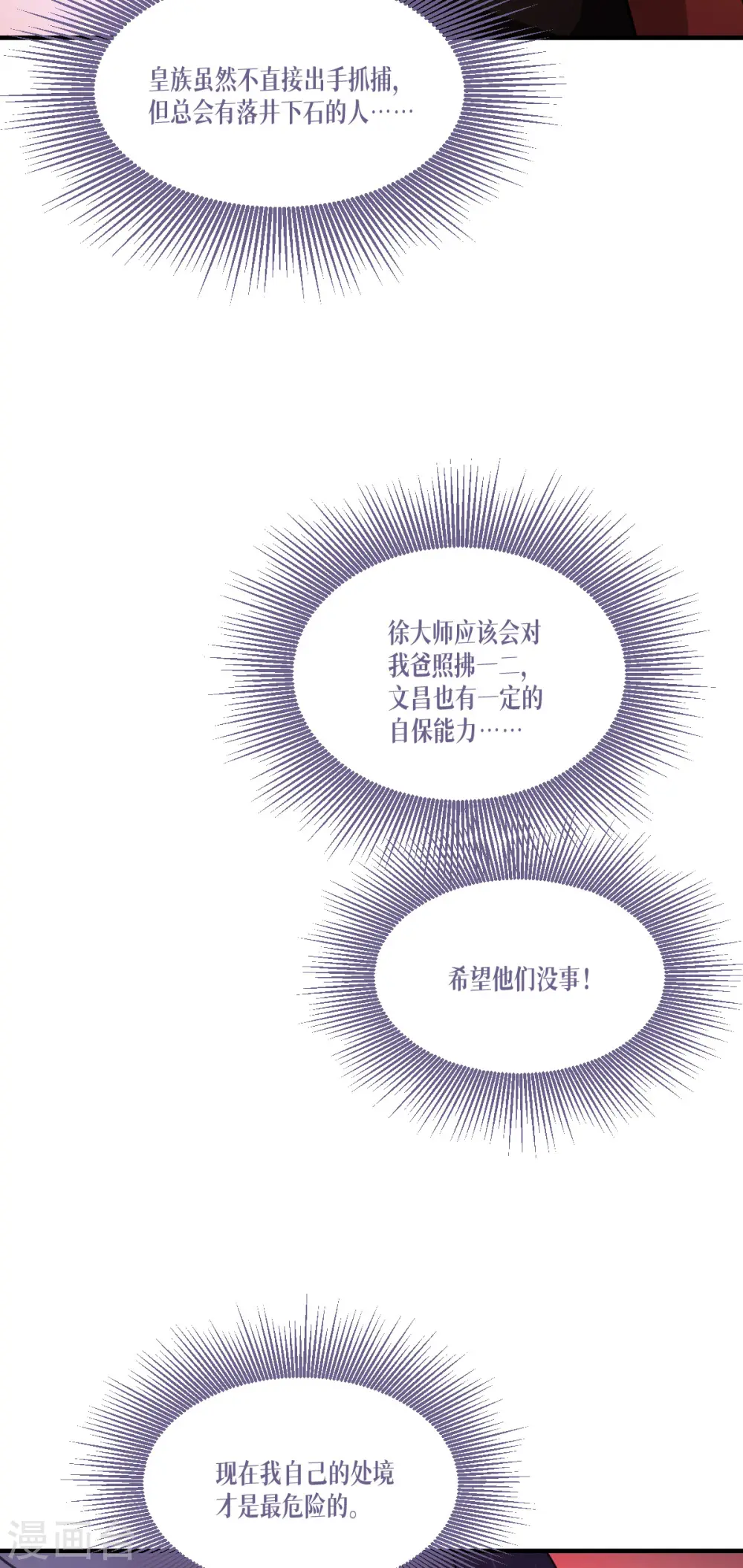 第48话 都是坏人38