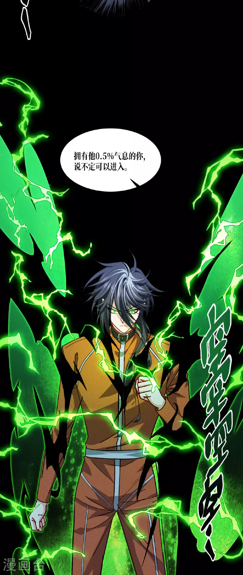 第82话 开始吧24