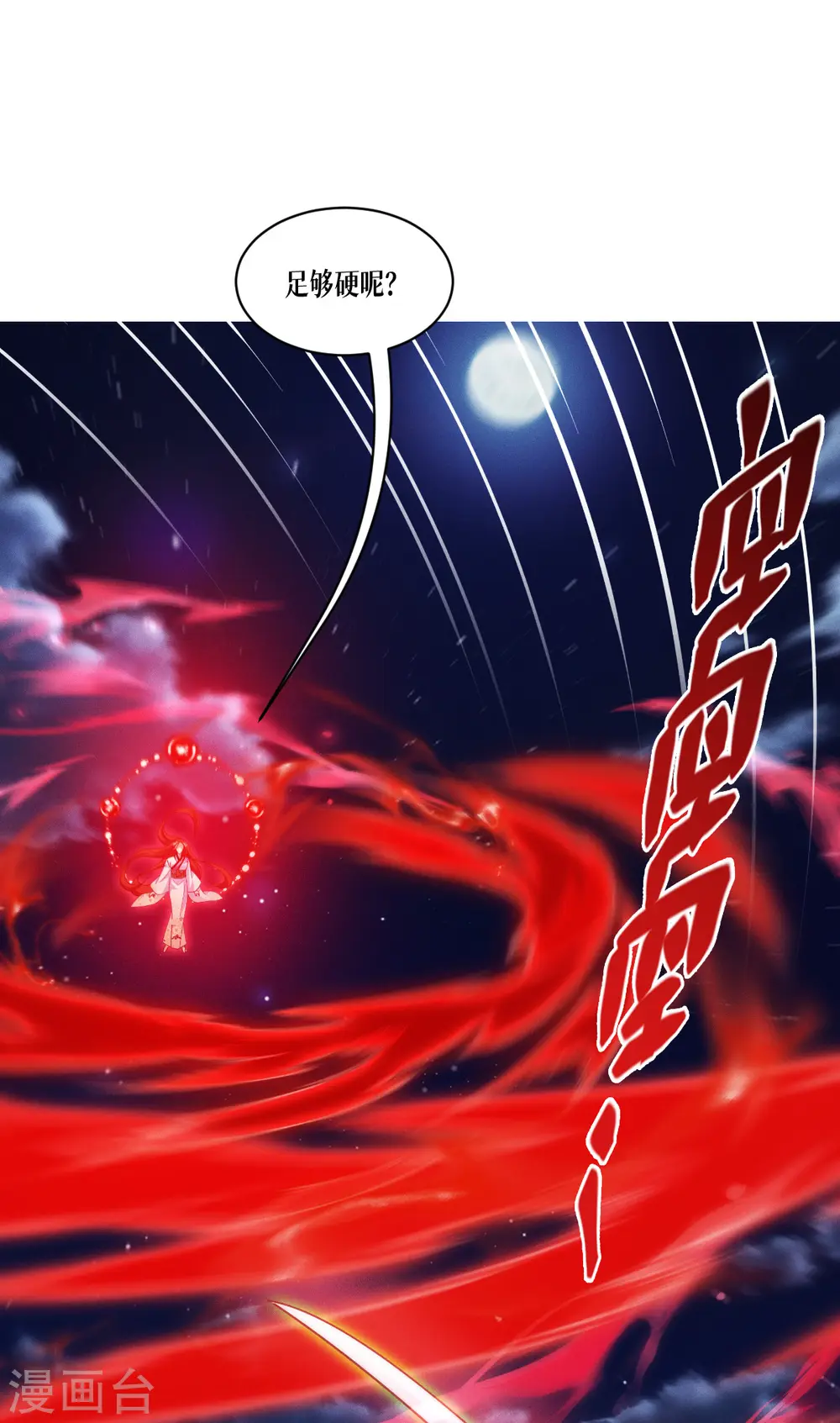 第66话 忠诚的将军8