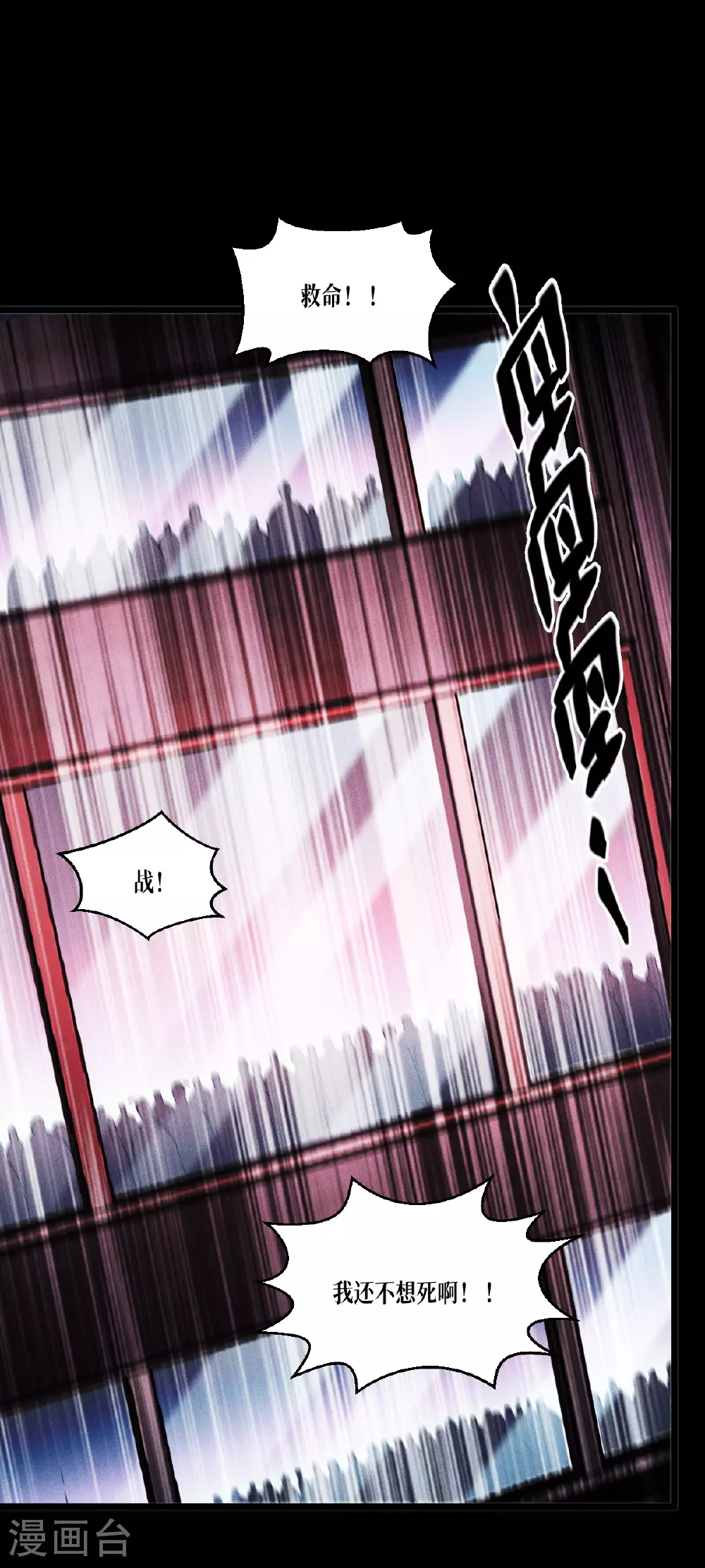第87话 最后的堡垒29