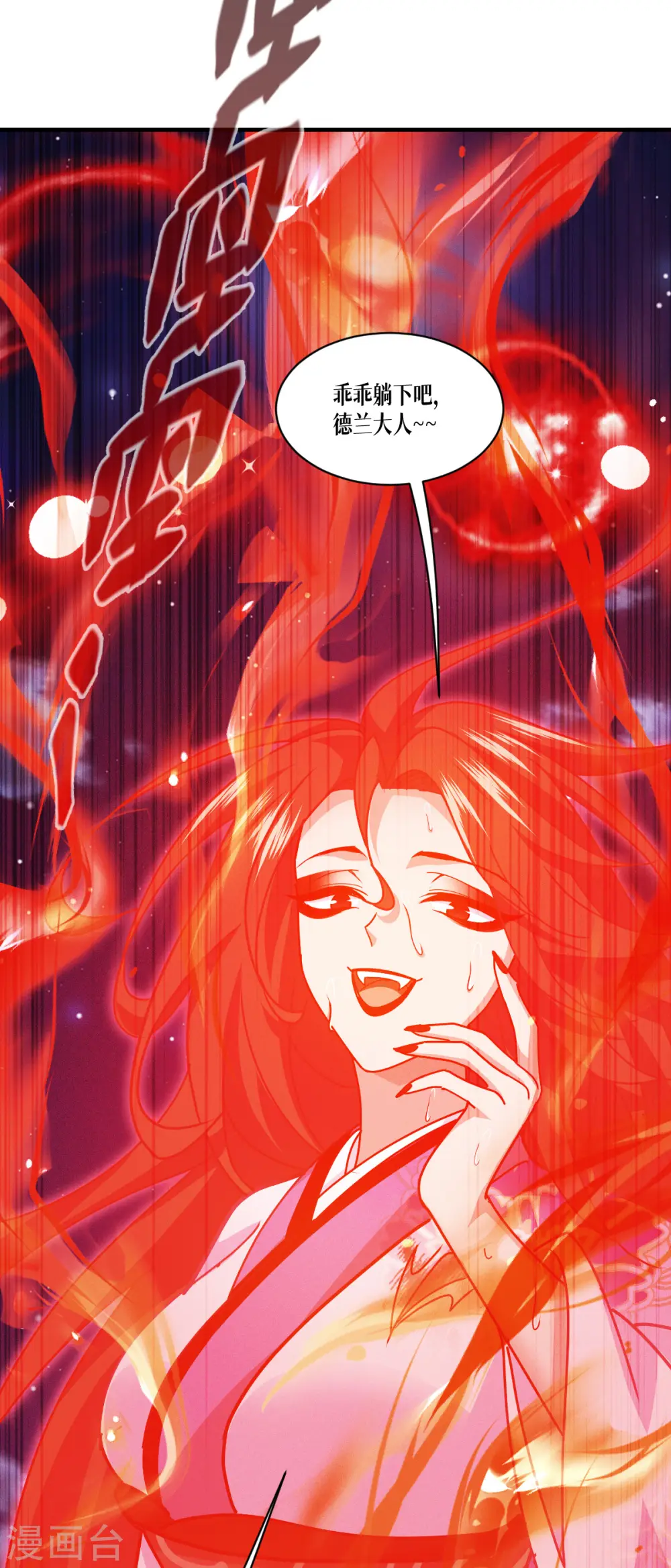 第66话 忠诚的将军26