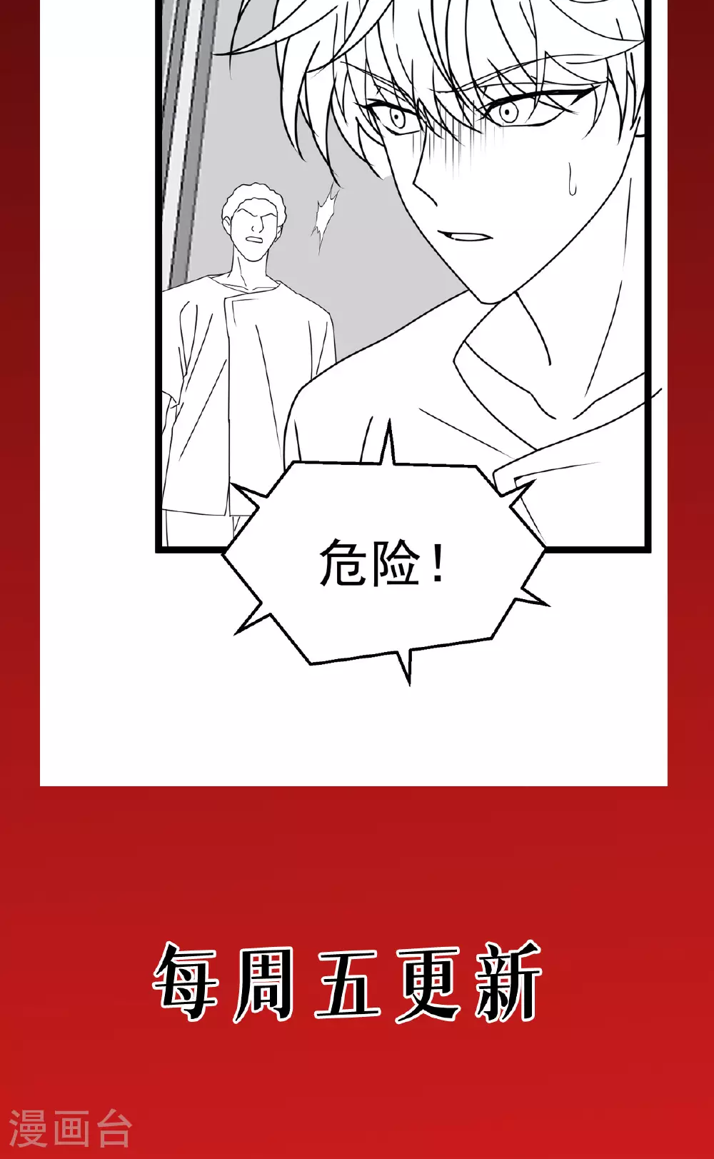第77话 野狗55