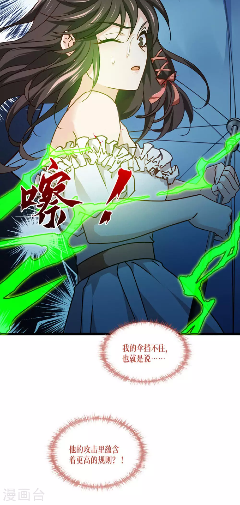 第86话 古战场17