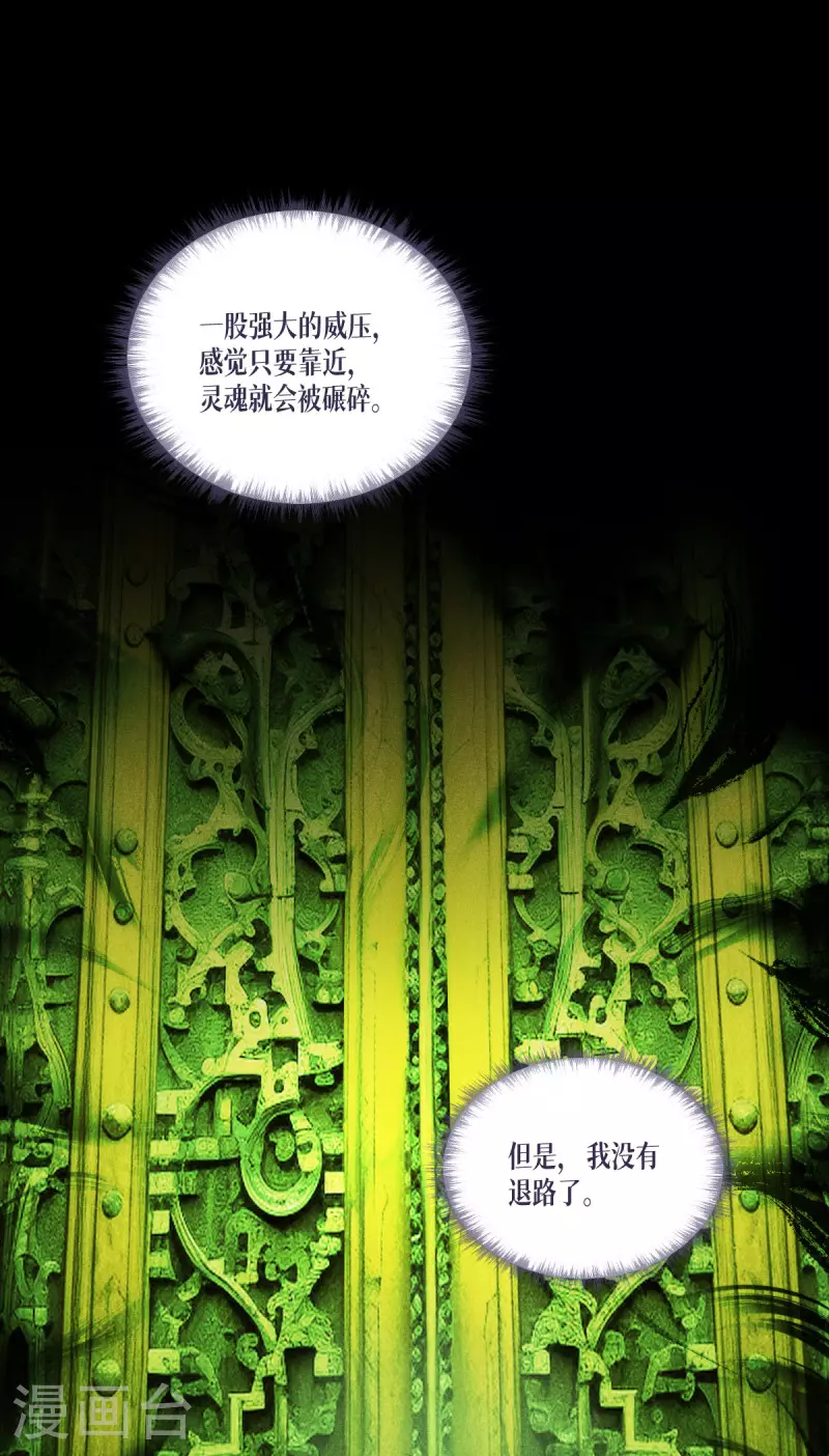 第83话 灵魂梦境35