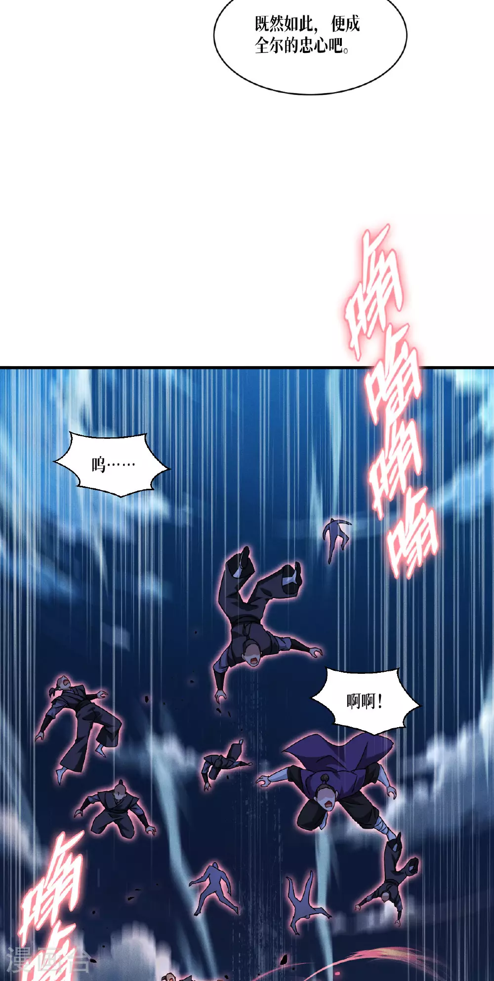 第71话 钻石眷属38