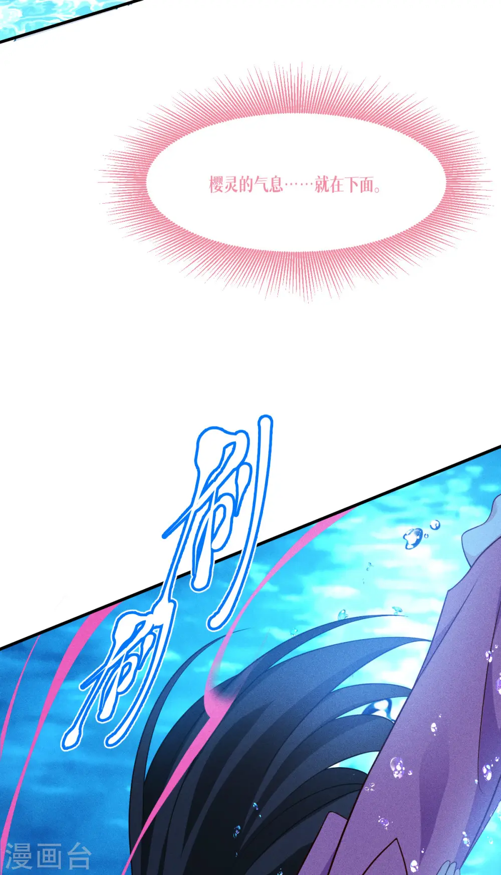 第48话 都是坏人14