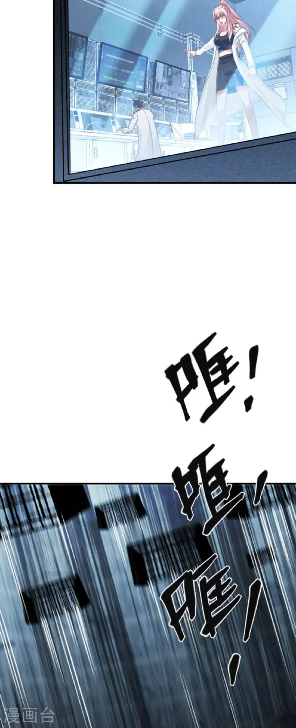 第90话 18层！52