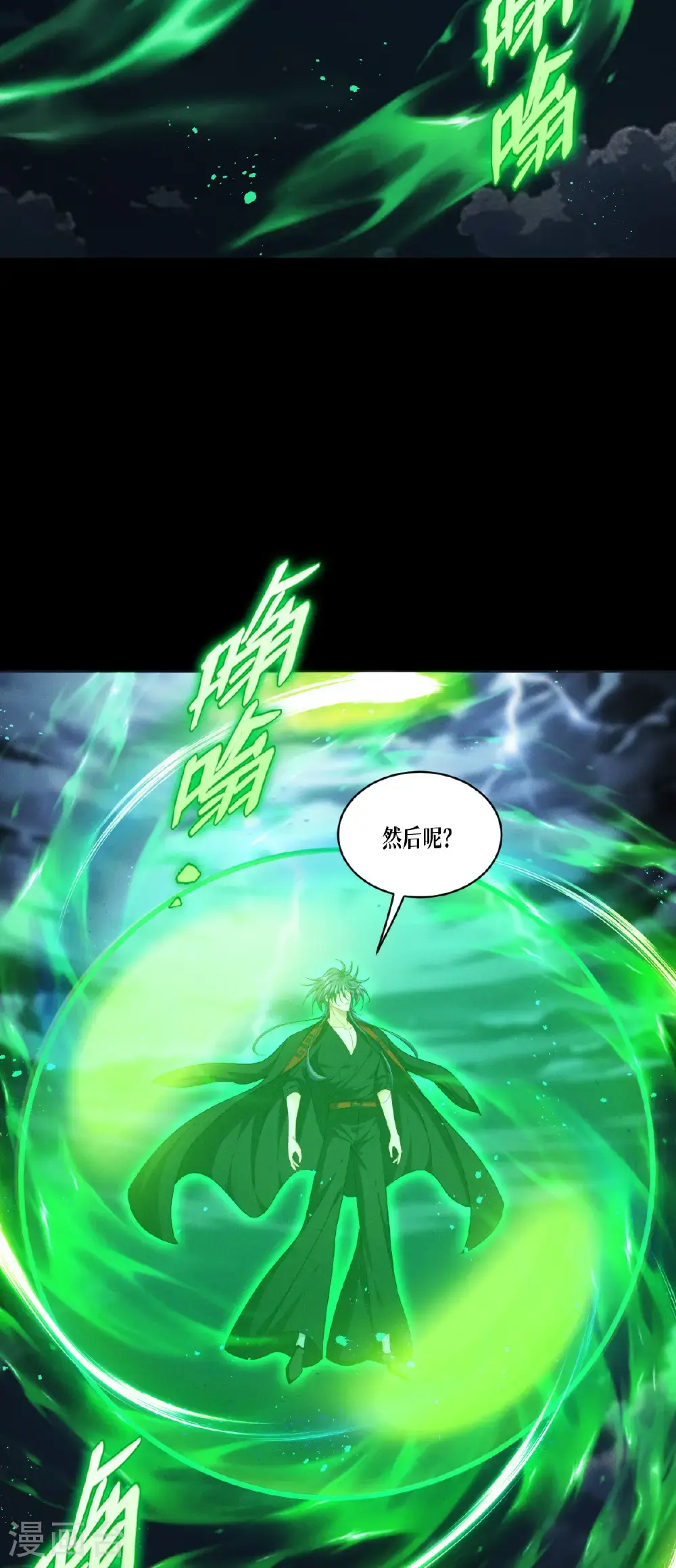 第95话 时间之外28