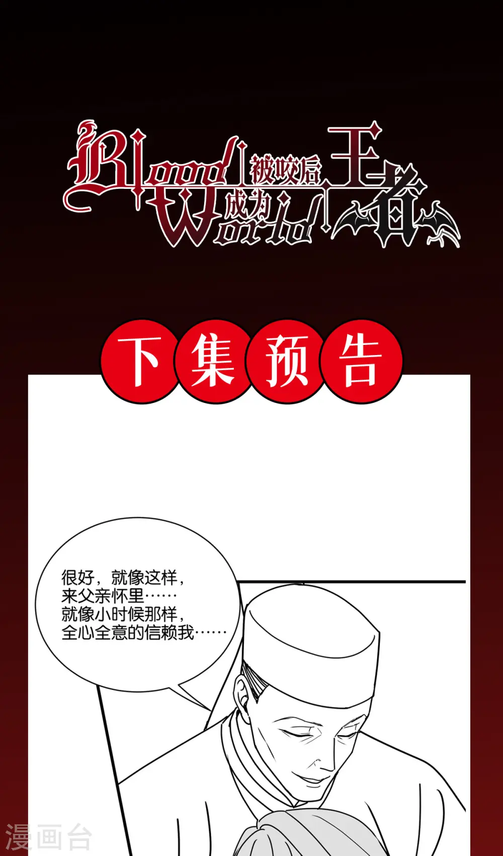 第66话 忠诚的将军58