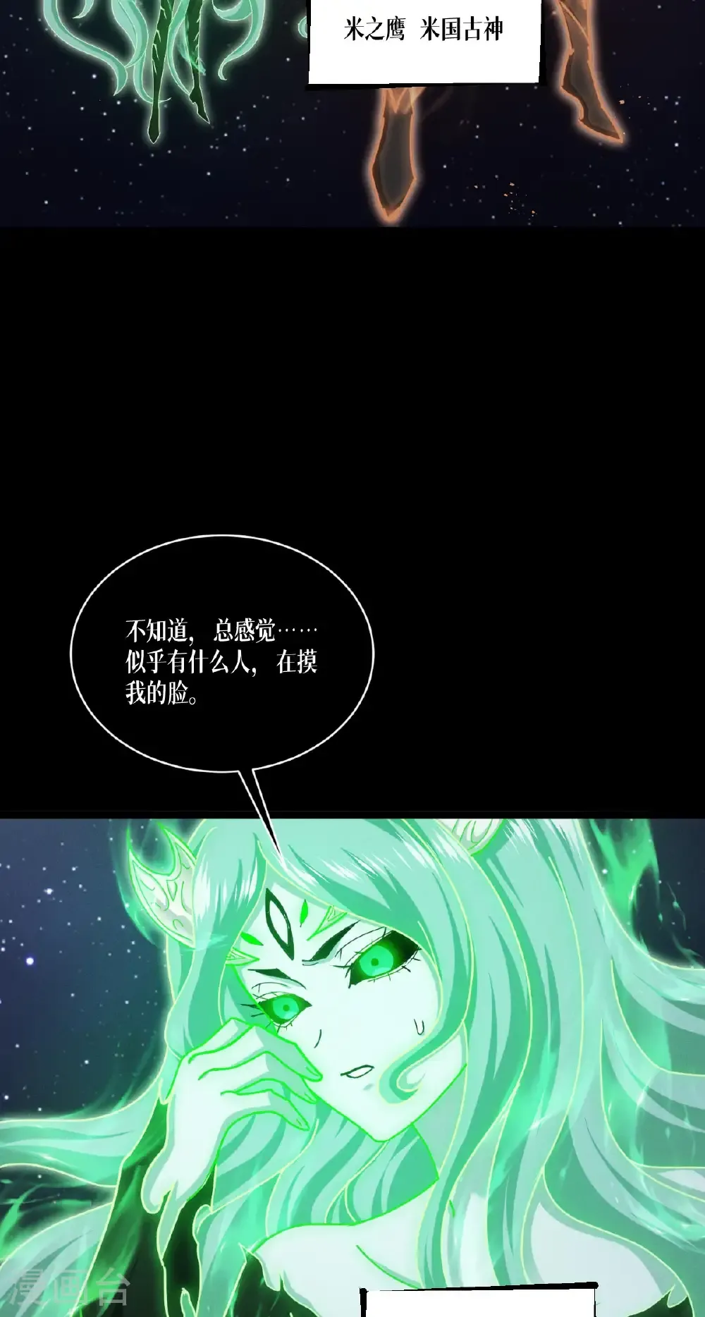 第96话 丧钟24