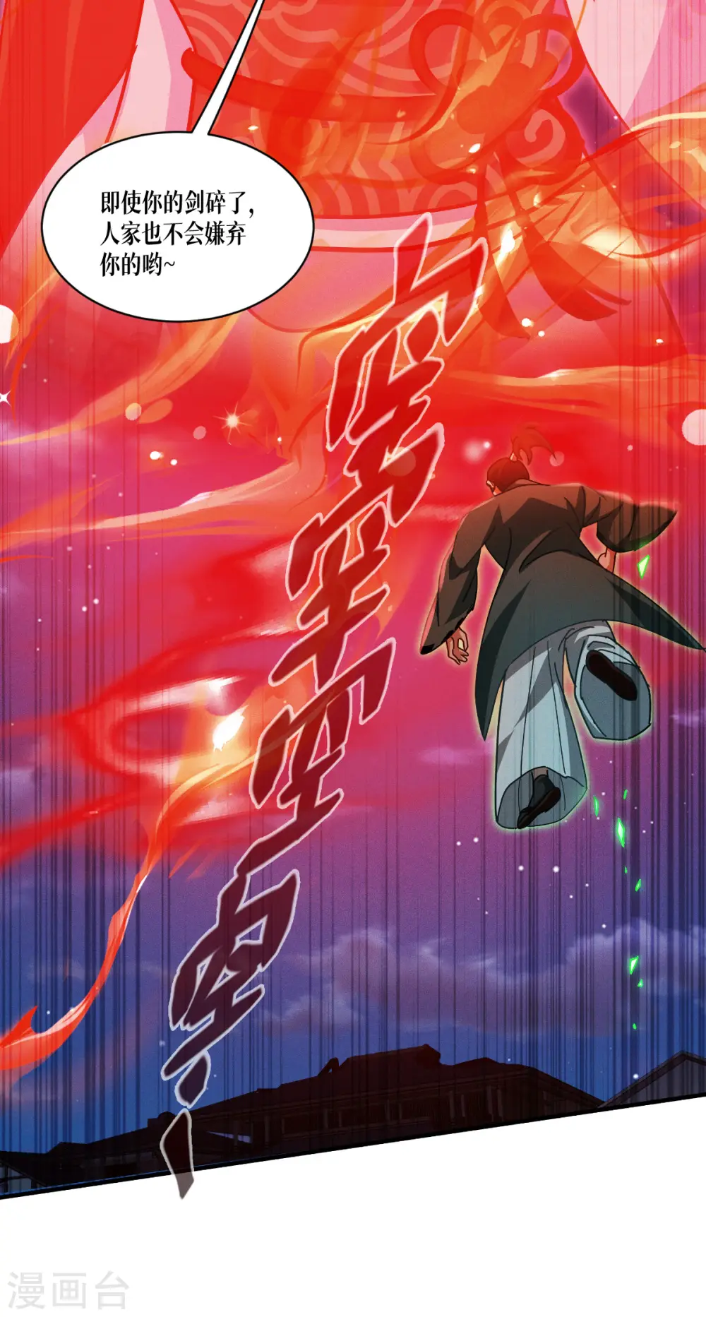 第66话 忠诚的将军27