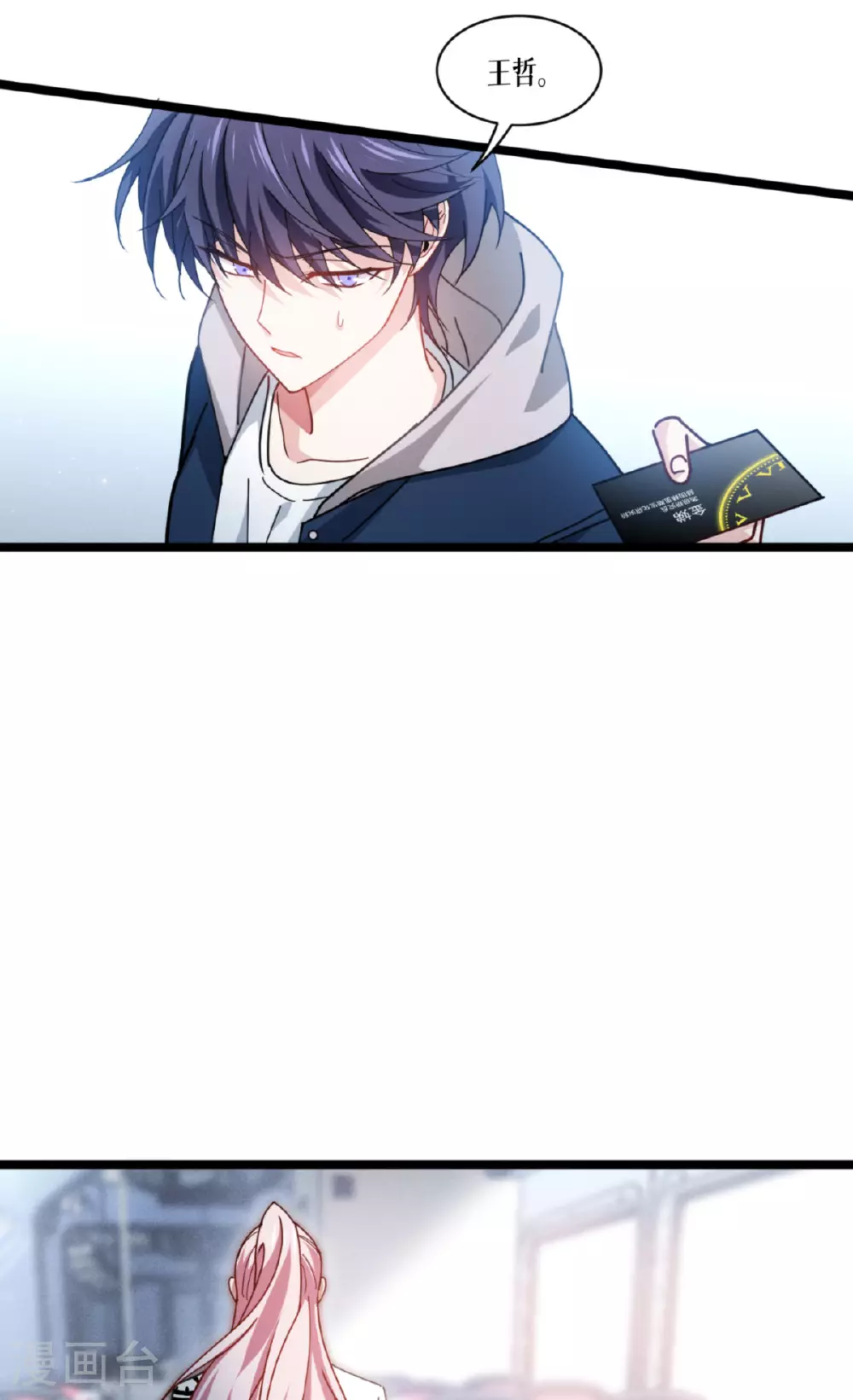 第75话 金娣博士44