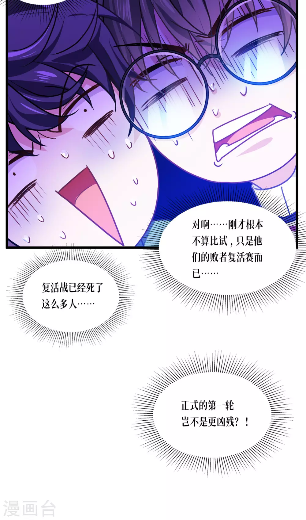 第7话 这才是第一轮12