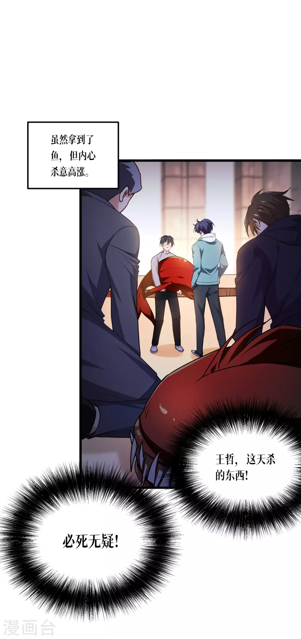 第11话 不做人5