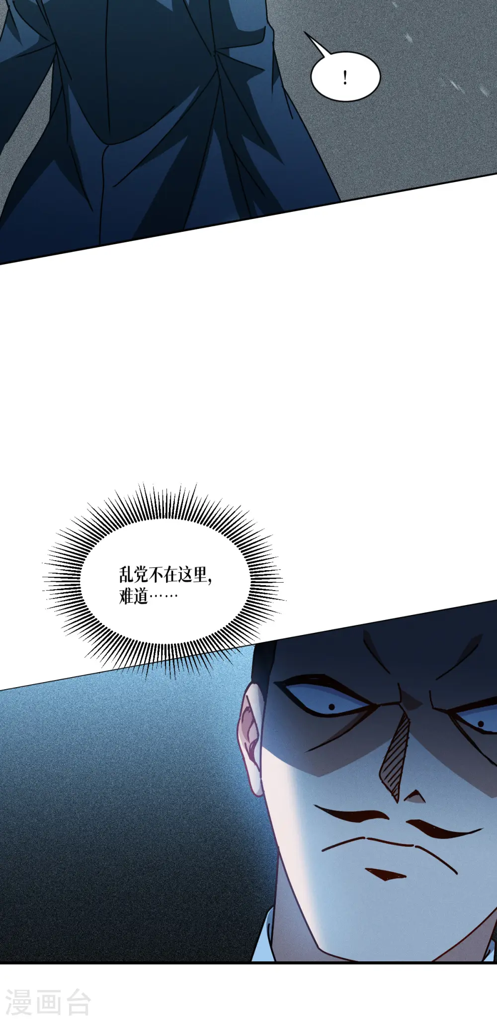 第62话 声东击西40