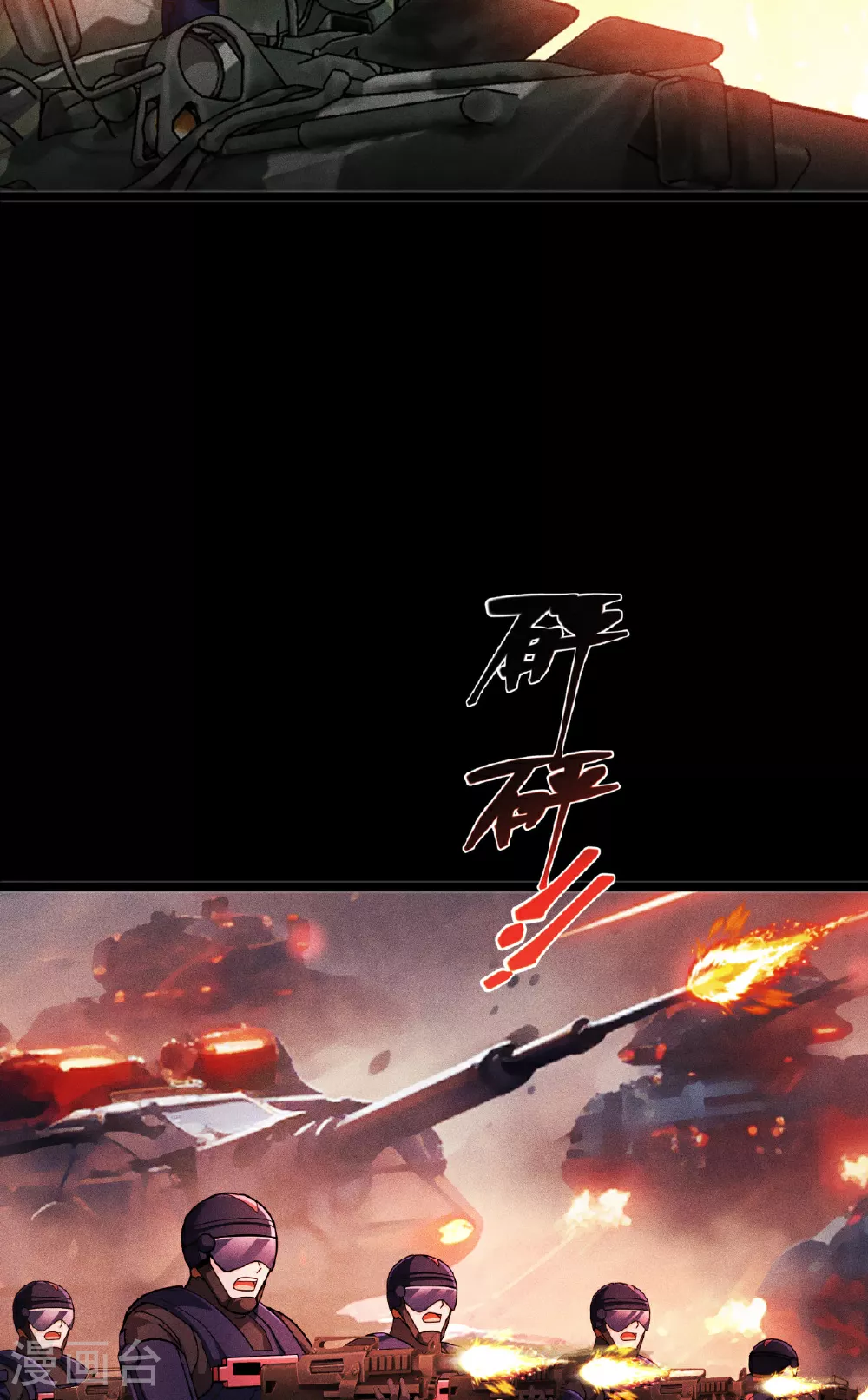 第86话 古战场60