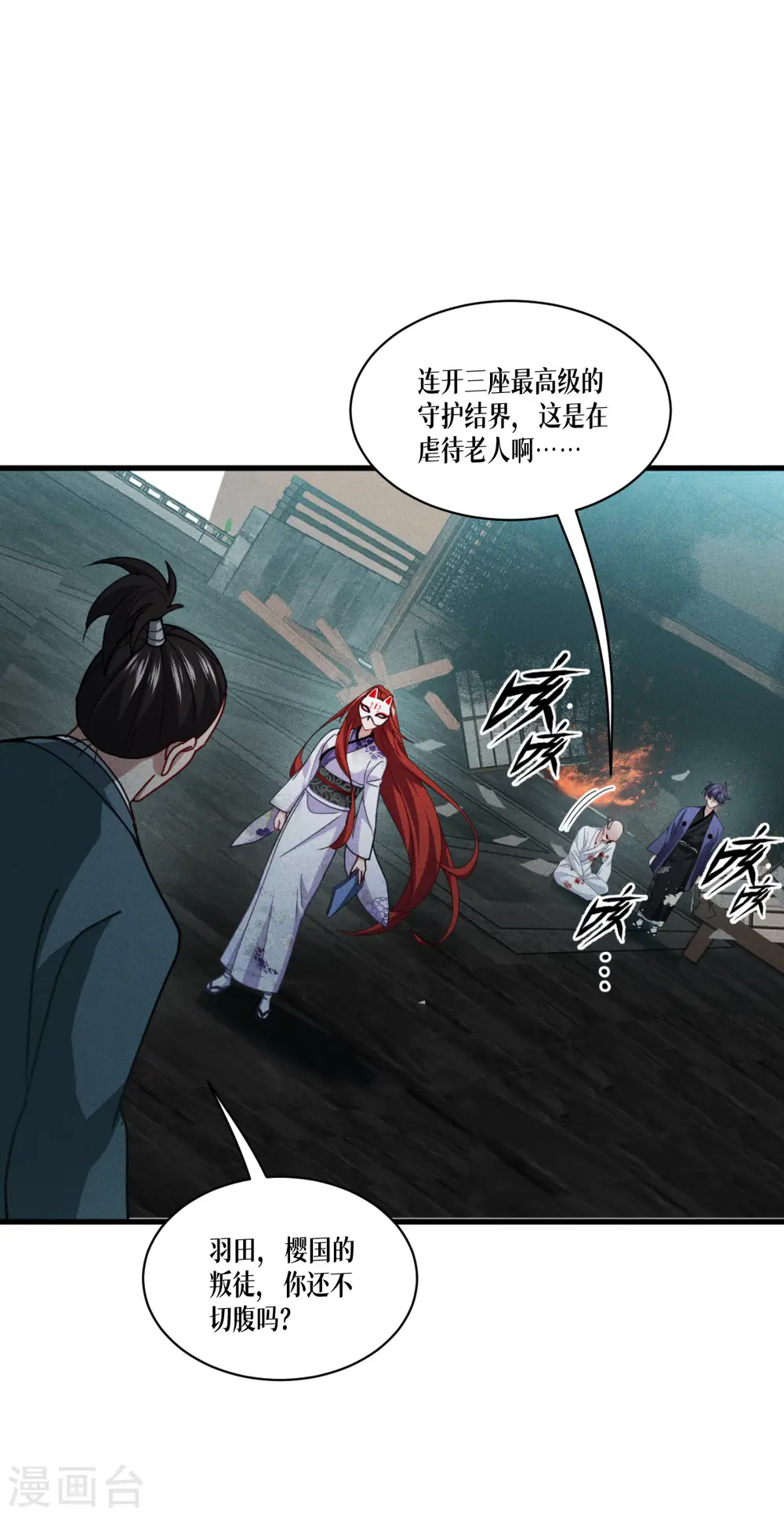 第63话 清除！燃烧！0